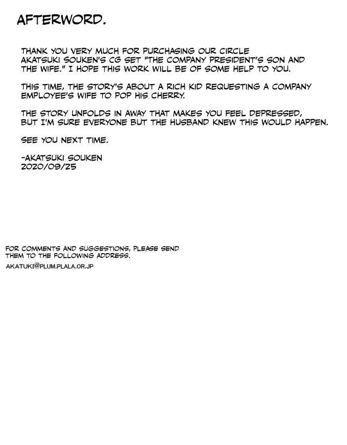 [暁創圏] 社長の息子と妻 [英訳]