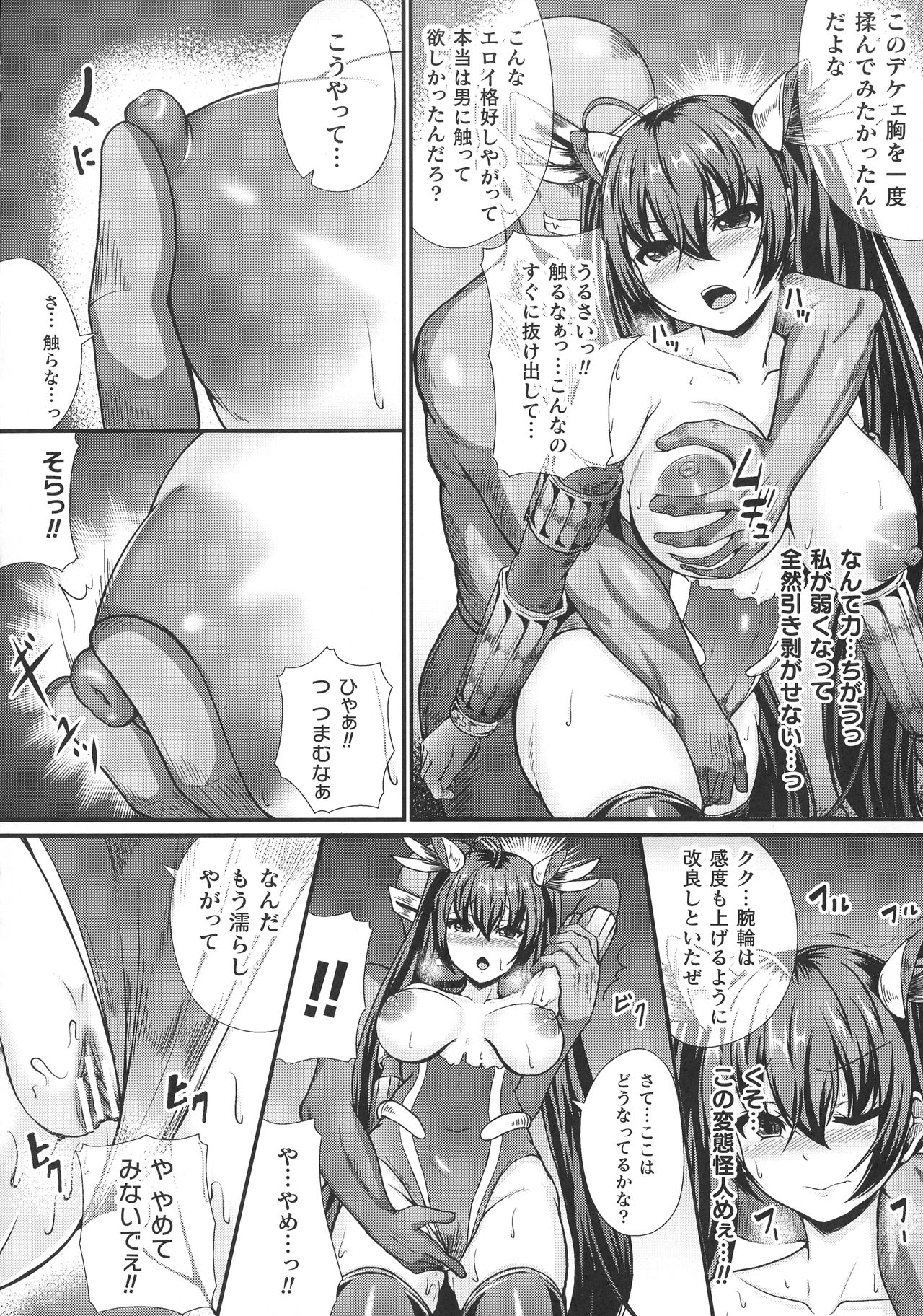 [衝撃の平山] 戦乙女セクストリーム