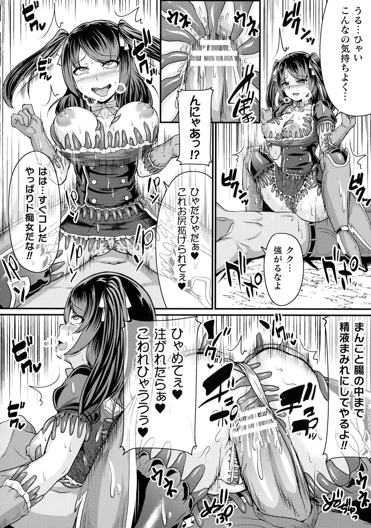 [衝撃の平山] 戦乙女セクストリーム
