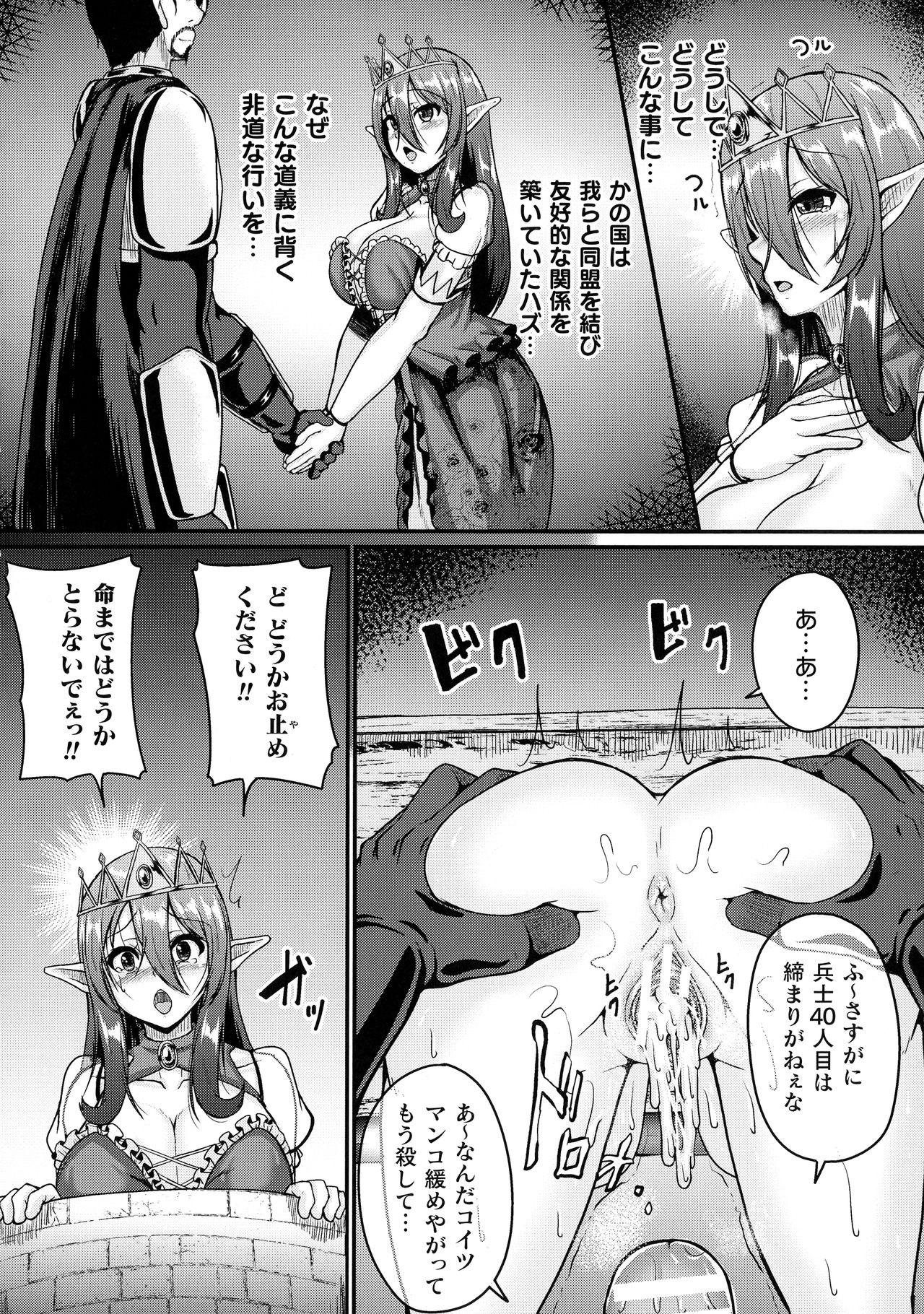 [衝撃の平山] 戦乙女セクストリーム