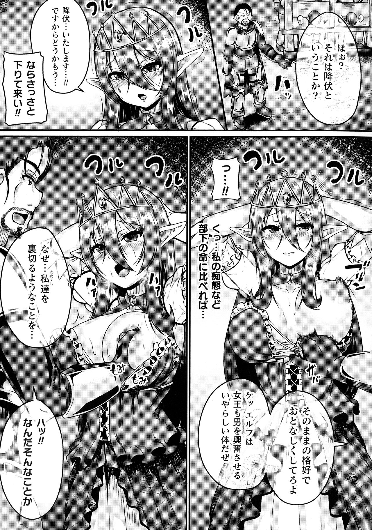 [衝撃の平山] 戦乙女セクストリーム