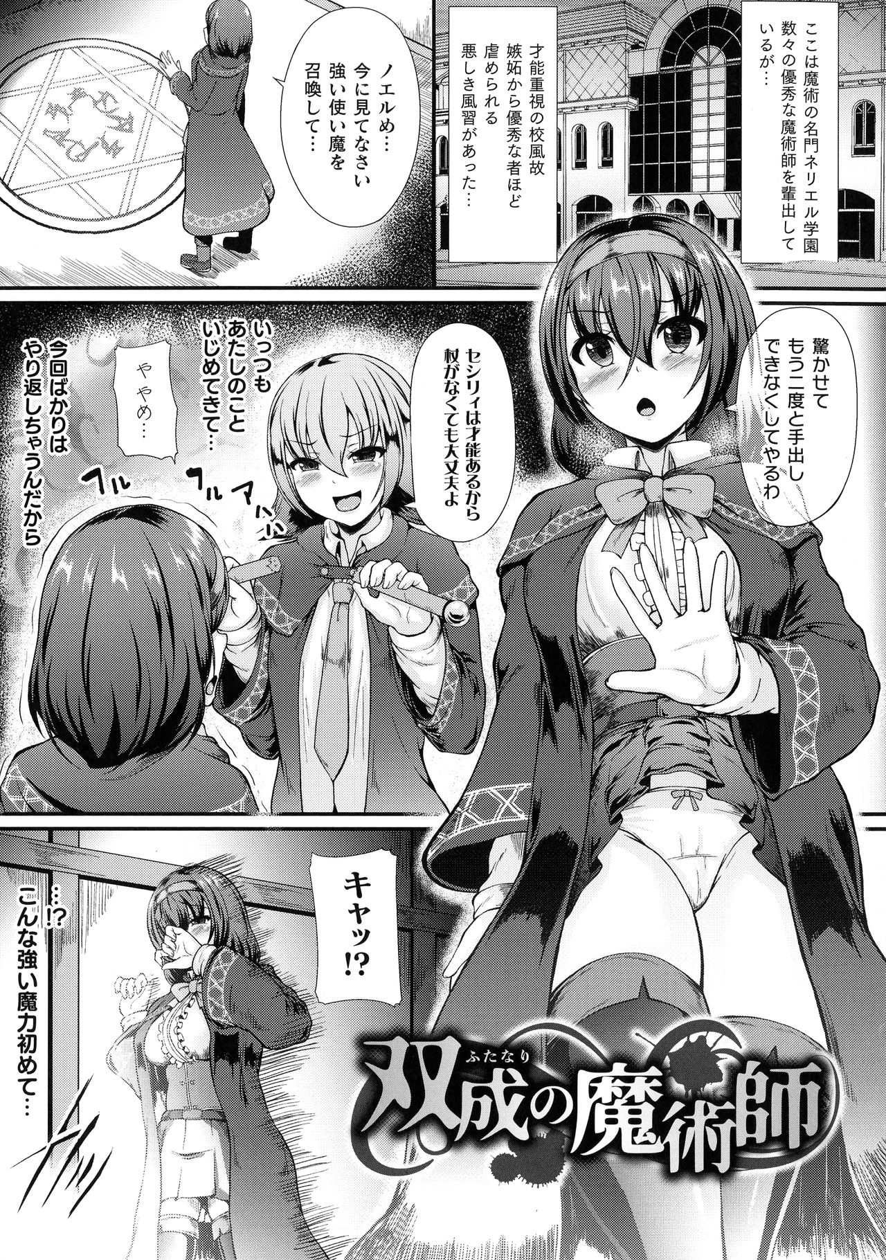 [衝撃の平山] 戦乙女セクストリーム