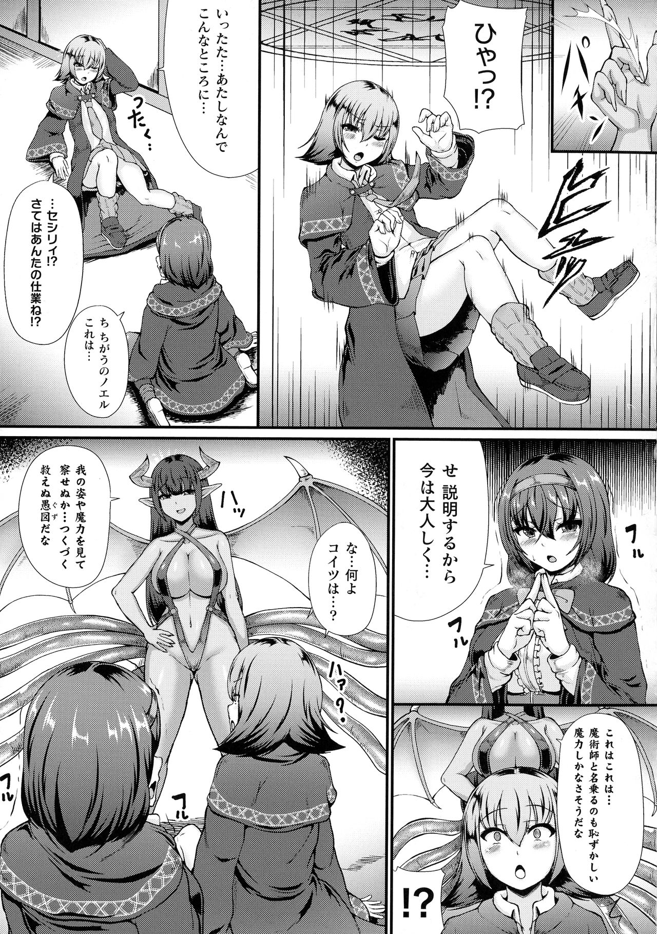 [衝撃の平山] 戦乙女セクストリーム