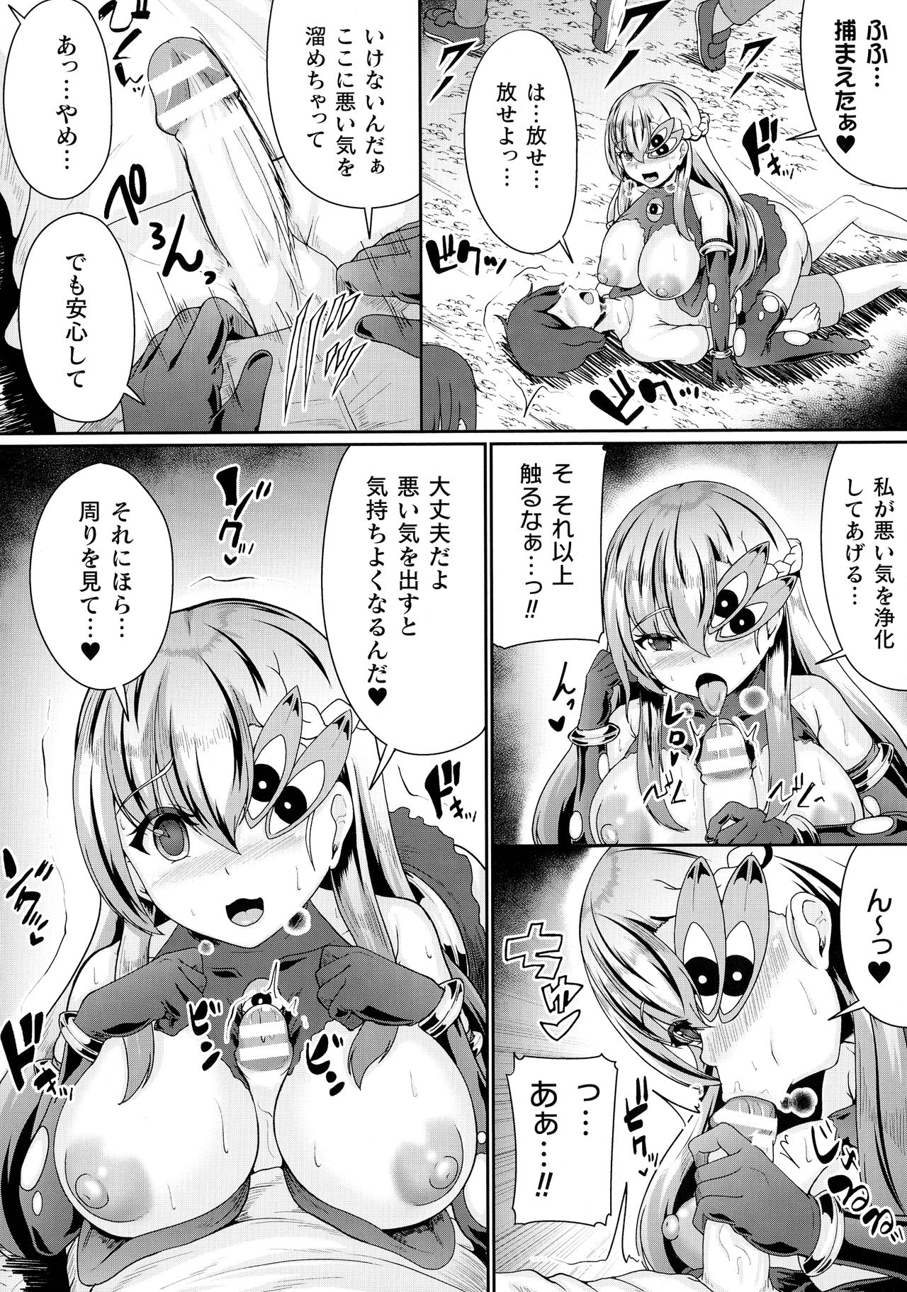 [衝撃の平山] 戦乙女セクストリーム