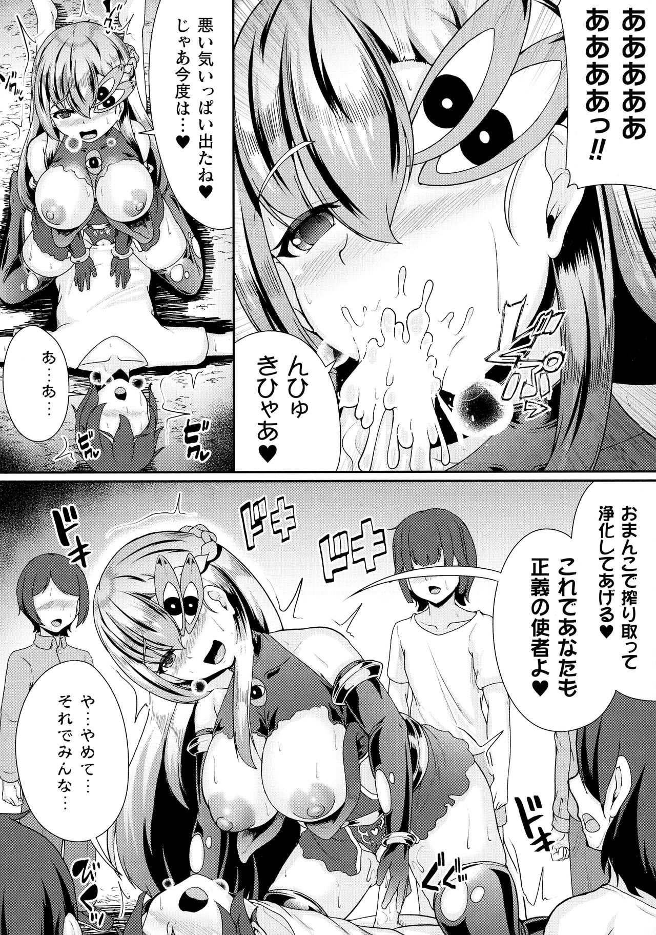 [衝撃の平山] 戦乙女セクストリーム