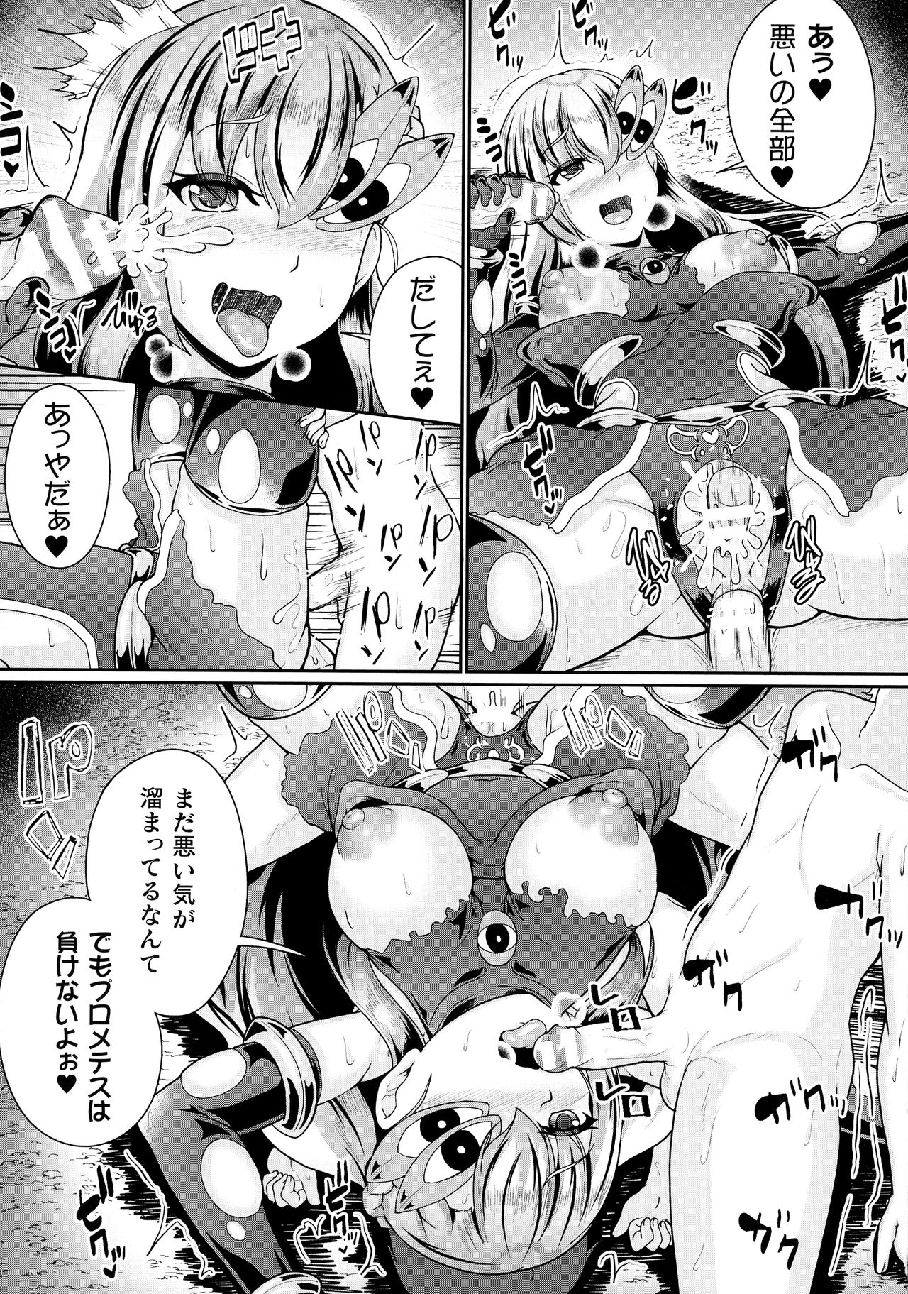 [衝撃の平山] 戦乙女セクストリーム