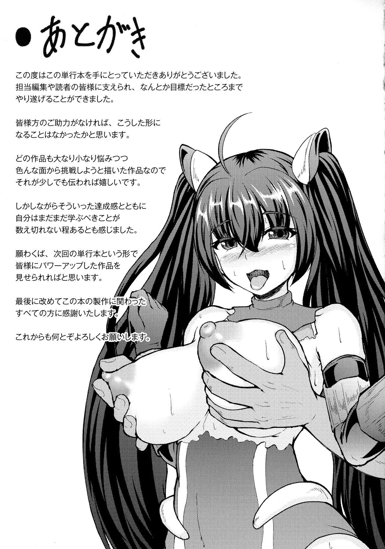 [衝撃の平山] 戦乙女セクストリーム