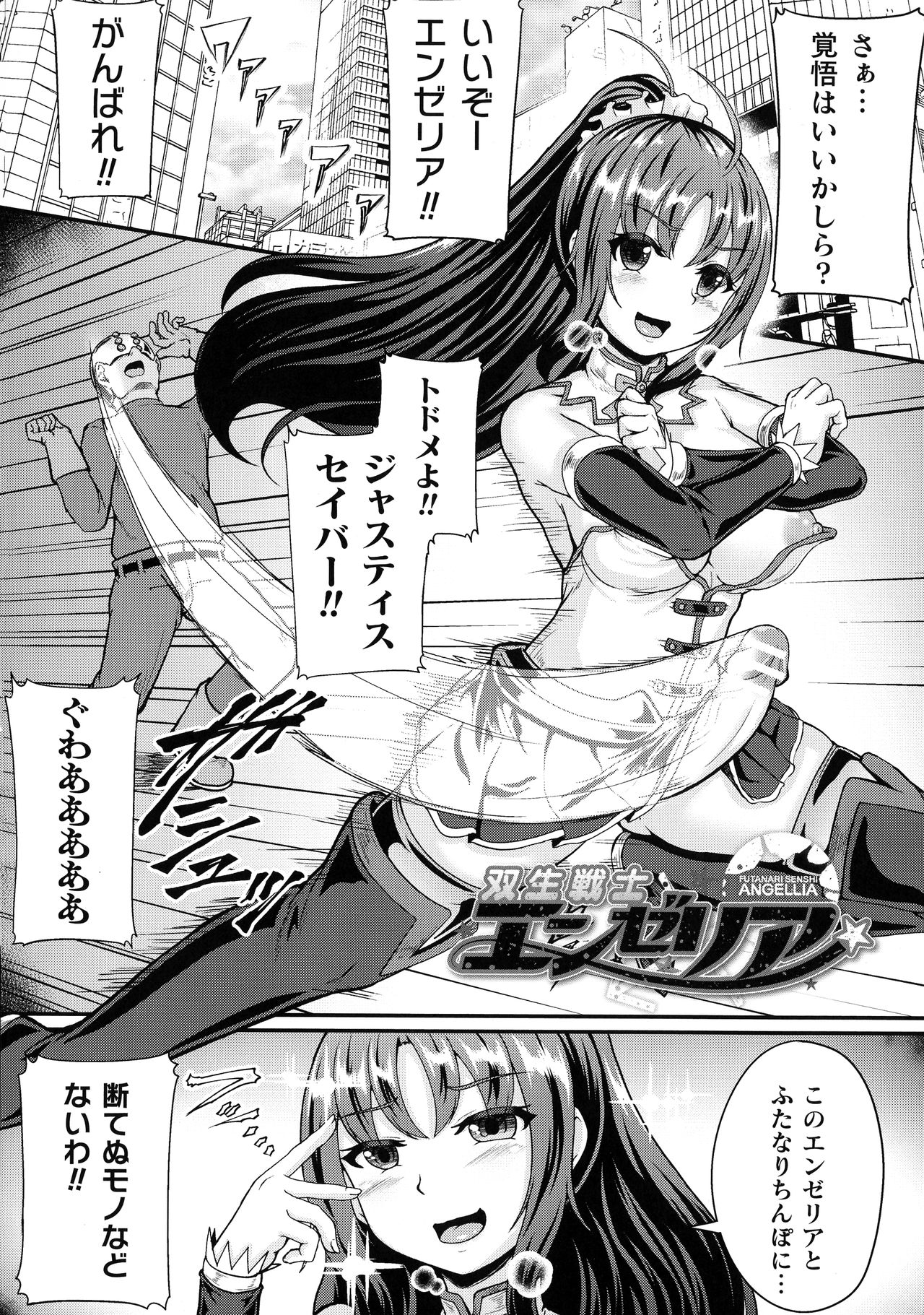 [衝撃の平山] 戦乙女セクストリーム