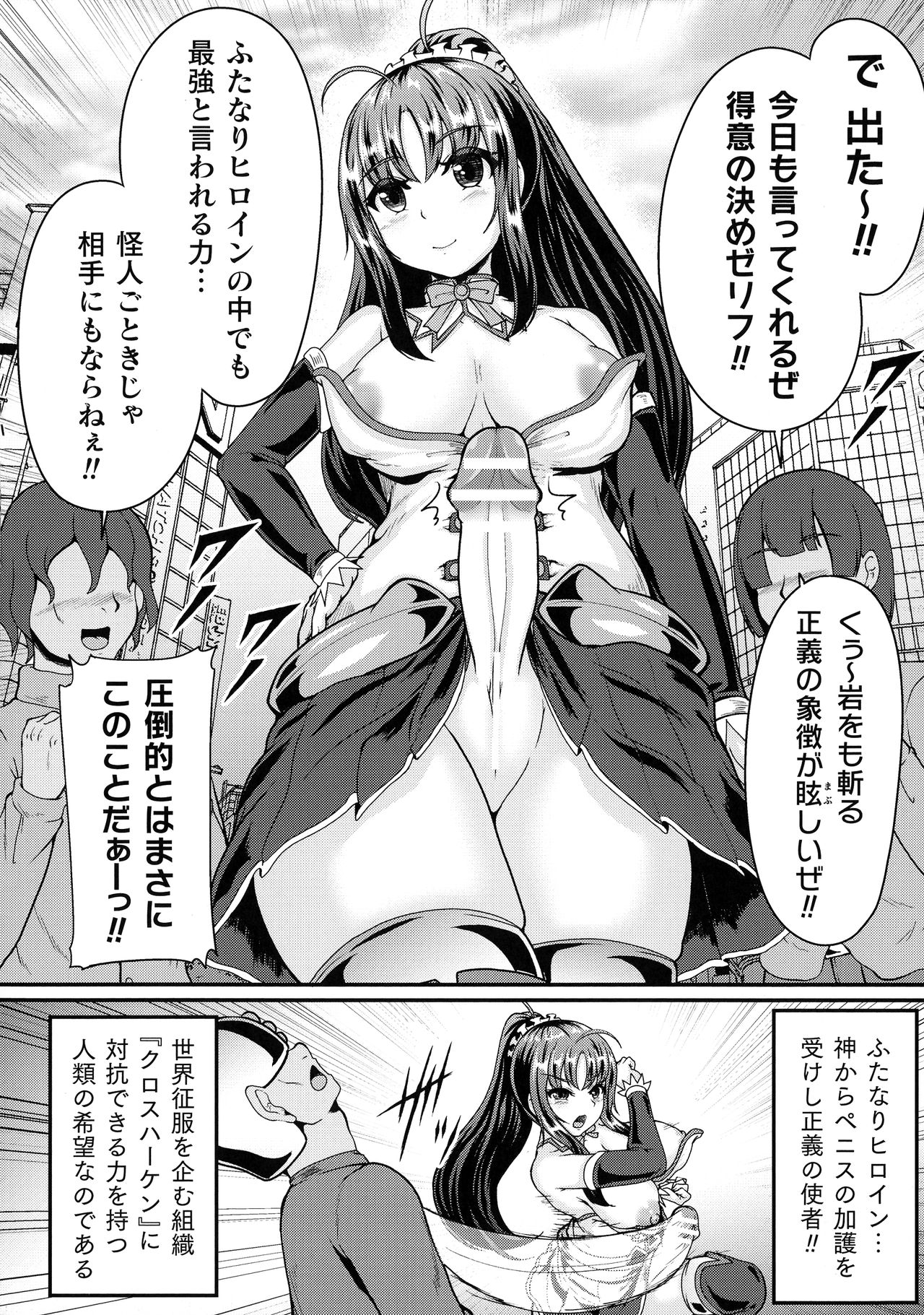 [衝撃の平山] 戦乙女セクストリーム