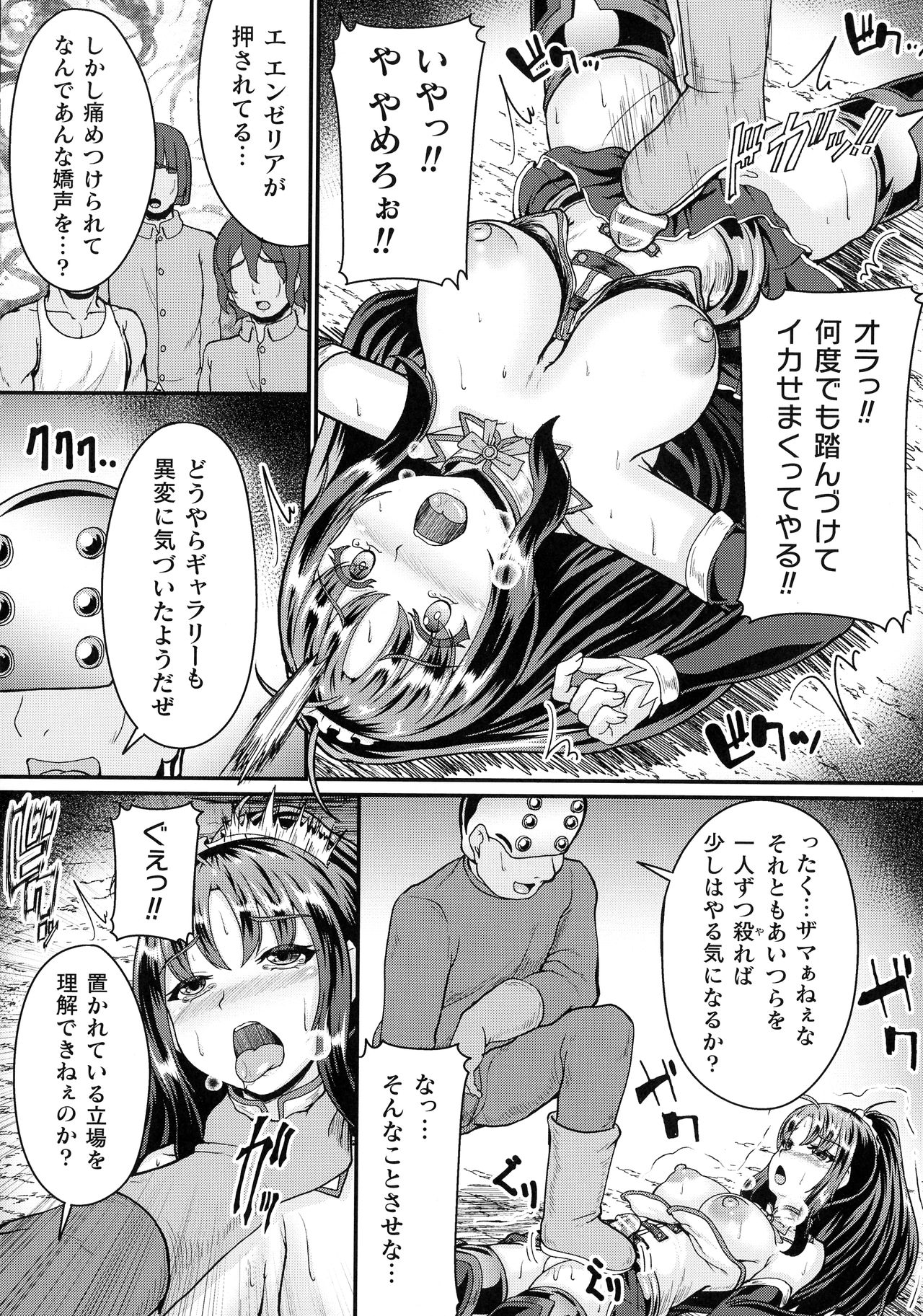 [衝撃の平山] 戦乙女セクストリーム