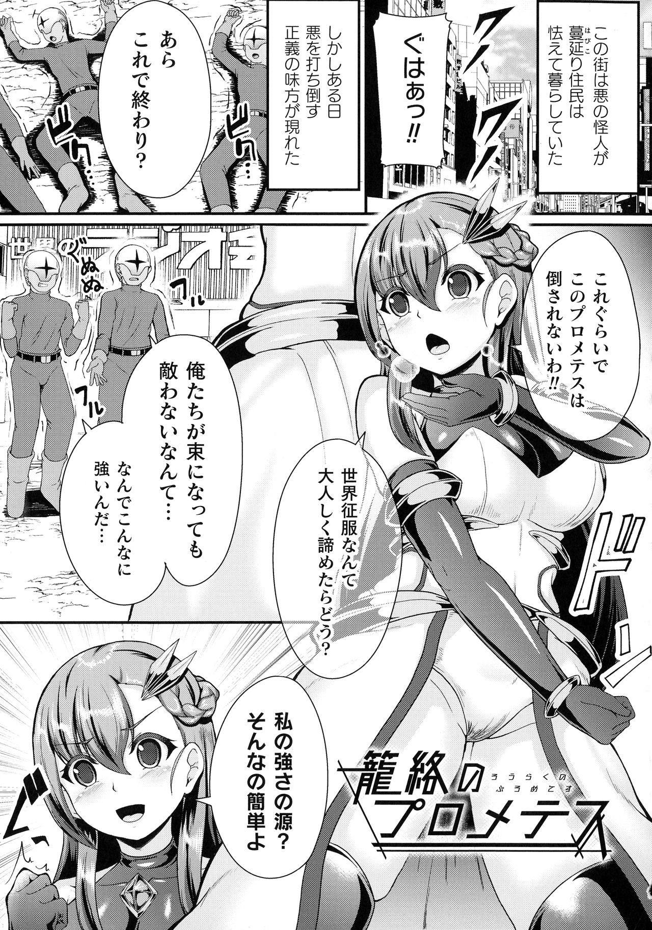 [衝撃の平山] 戦乙女セクストリーム