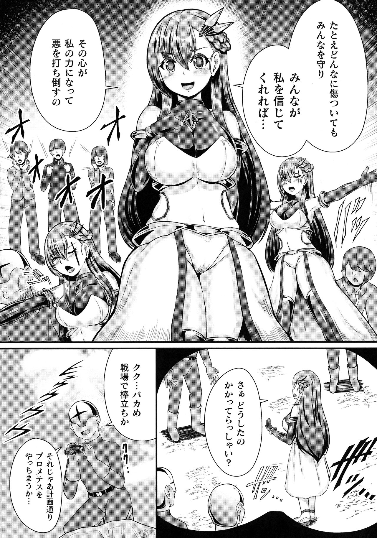 [衝撃の平山] 戦乙女セクストリーム
