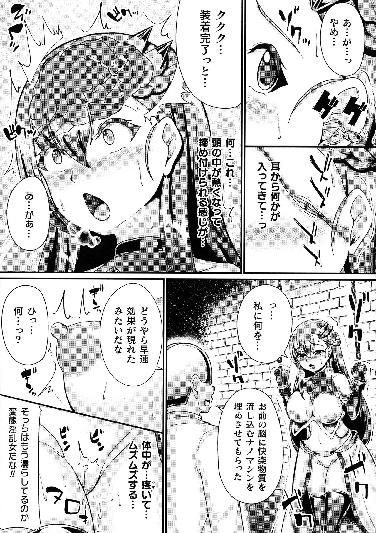 [衝撃の平山] 戦乙女セクストリーム