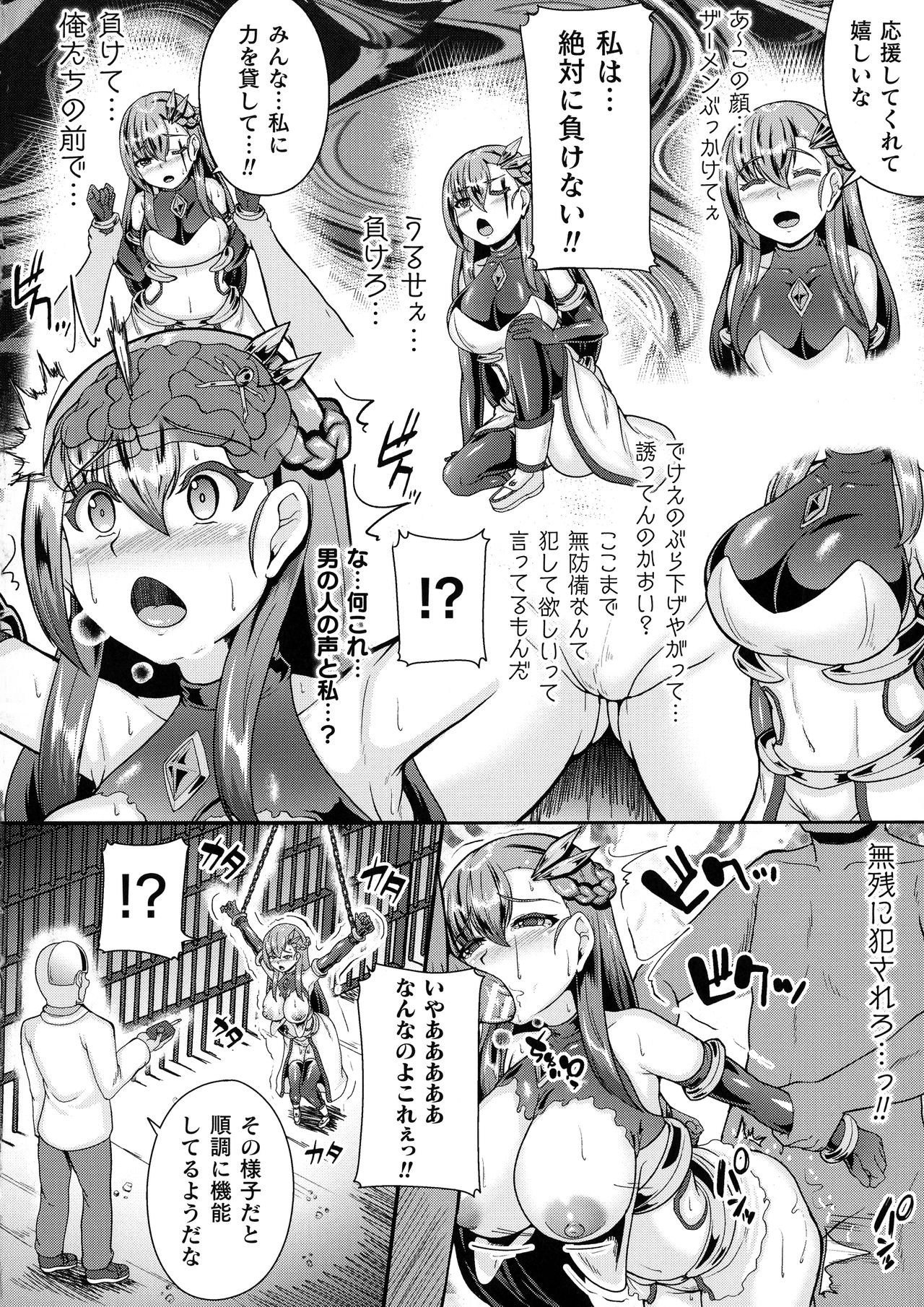 [衝撃の平山] 戦乙女セクストリーム