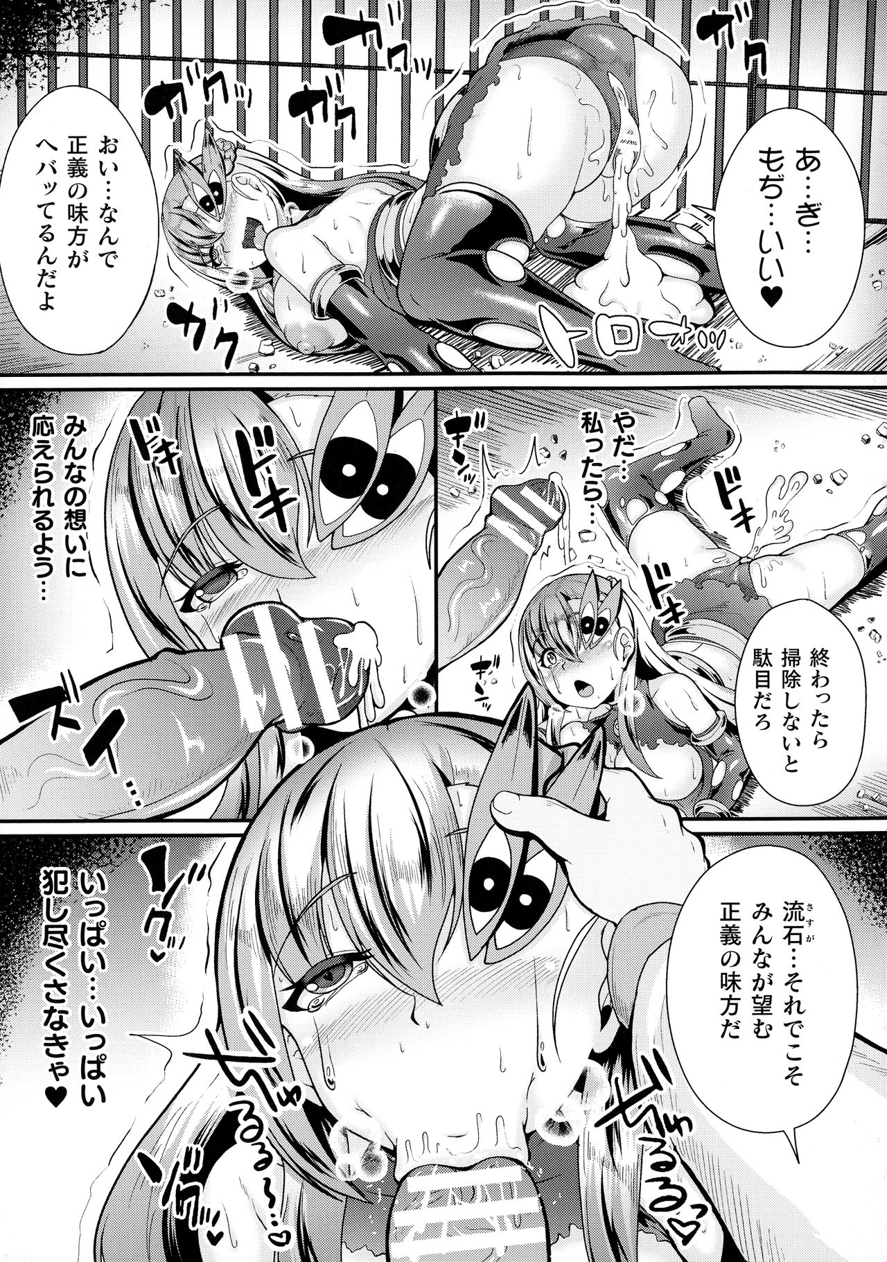 [衝撃の平山] 戦乙女セクストリーム