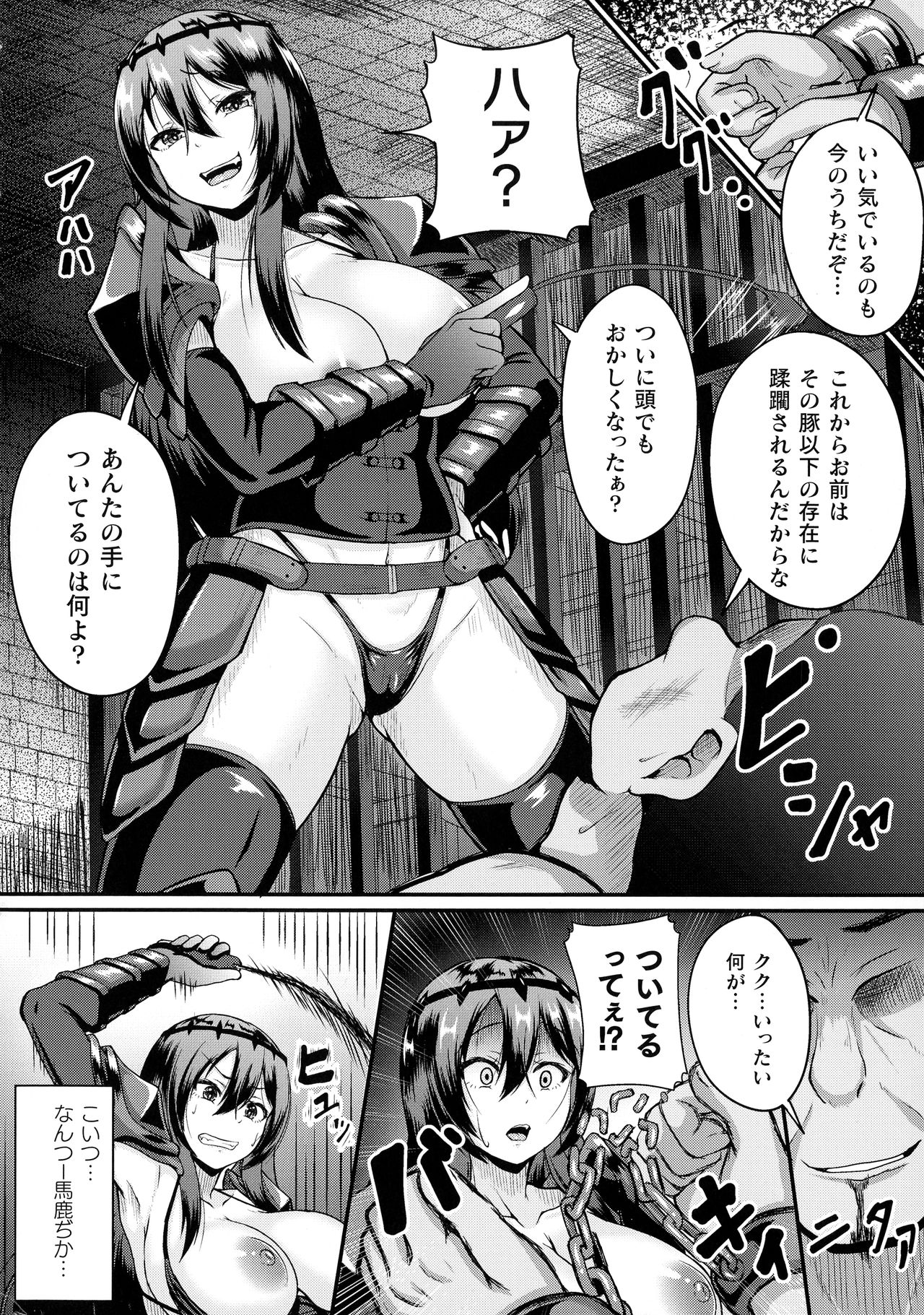 [衝撃の平山] 戦乙女セクストリーム