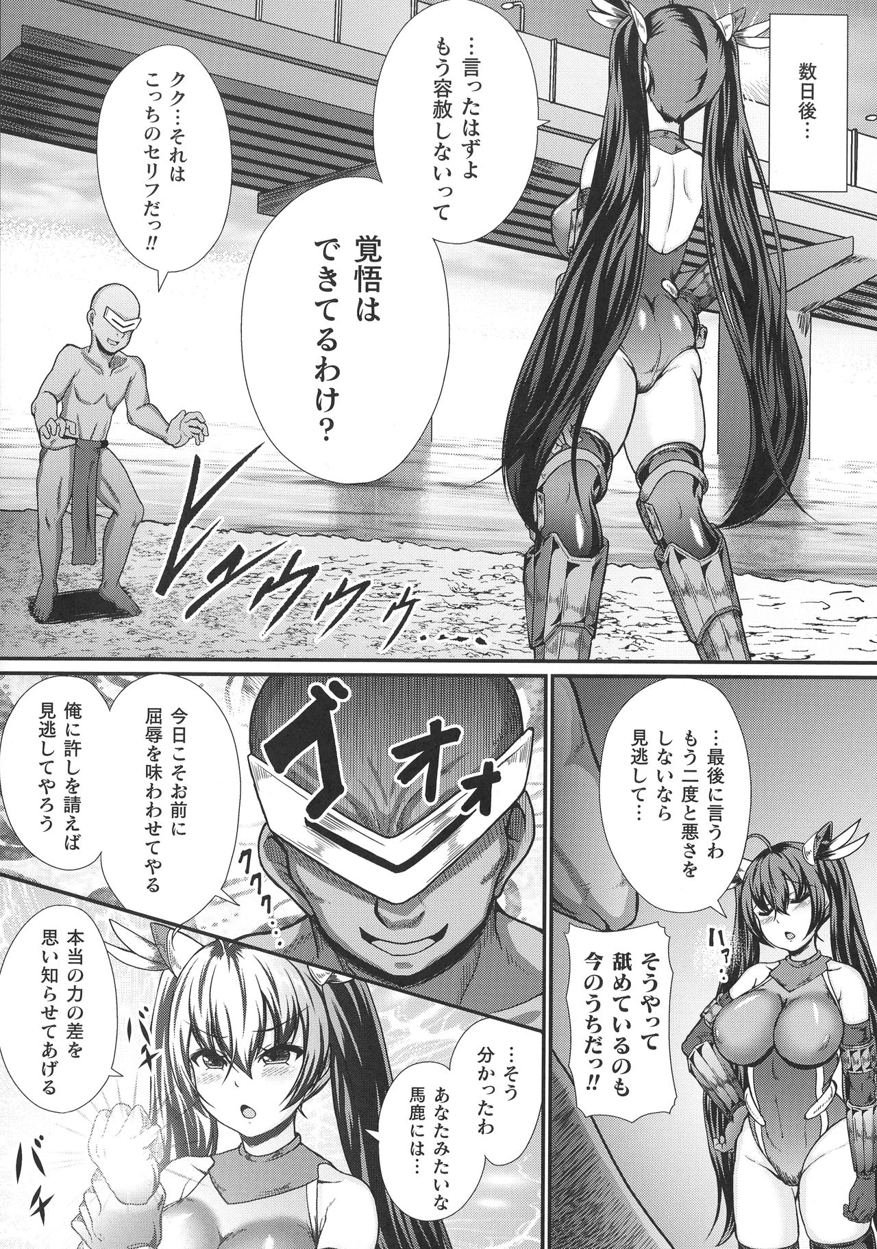[衝撃の平山] 戦乙女セクストリーム