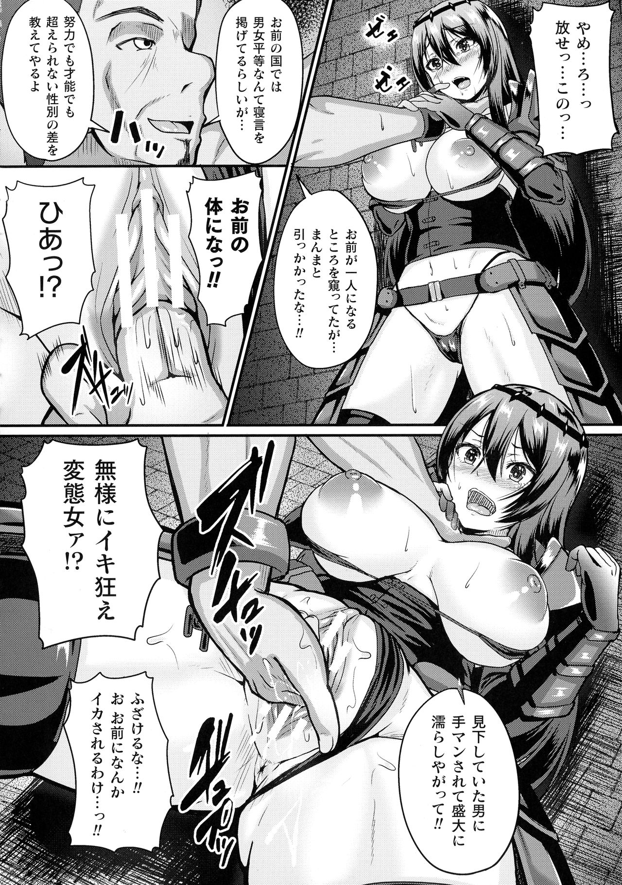 [衝撃の平山] 戦乙女セクストリーム