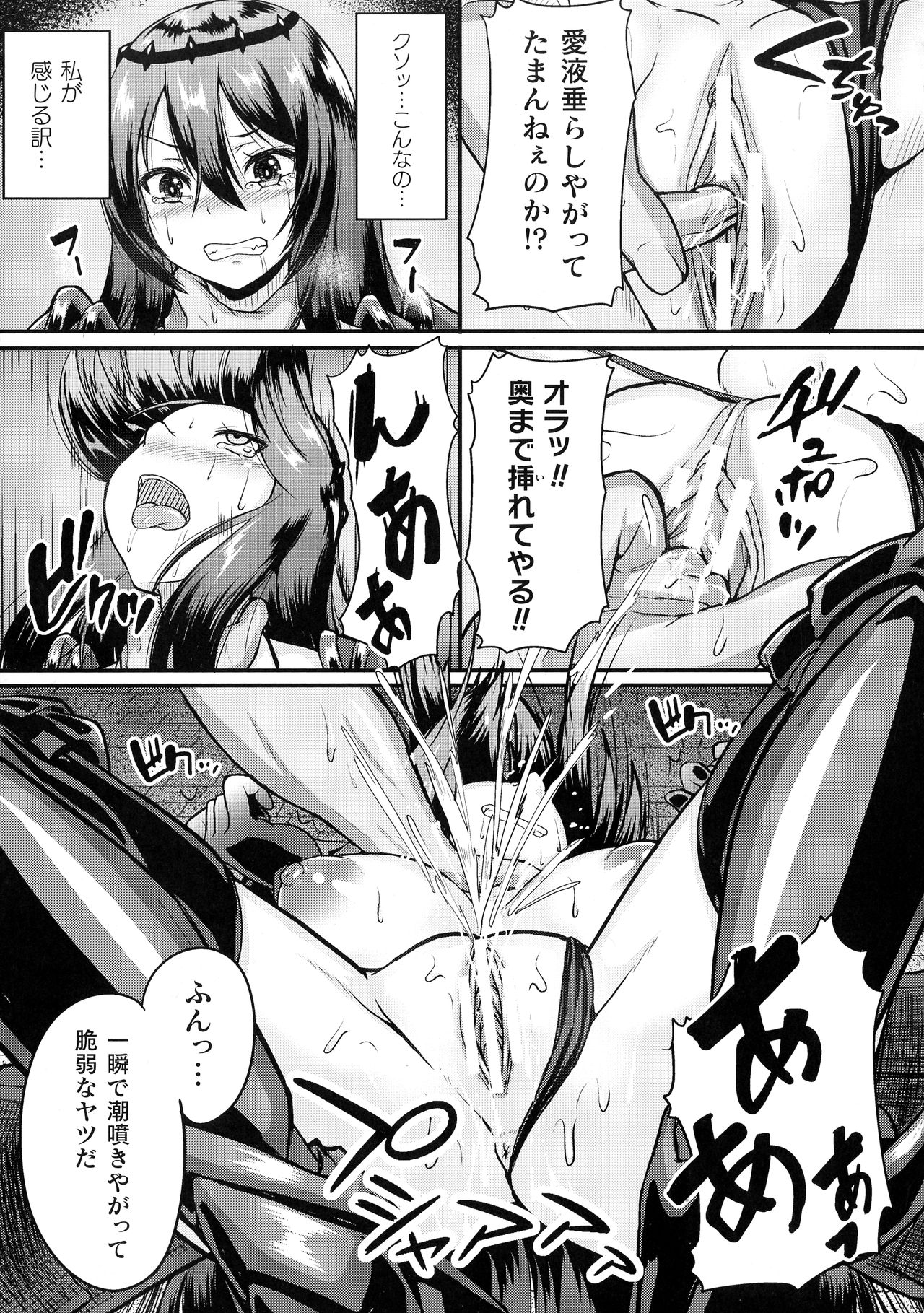 [衝撃の平山] 戦乙女セクストリーム