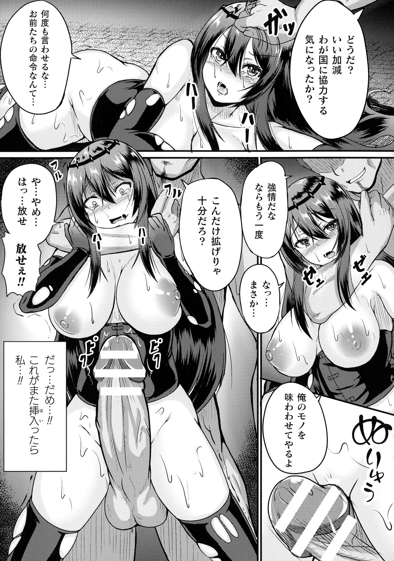 [衝撃の平山] 戦乙女セクストリーム
