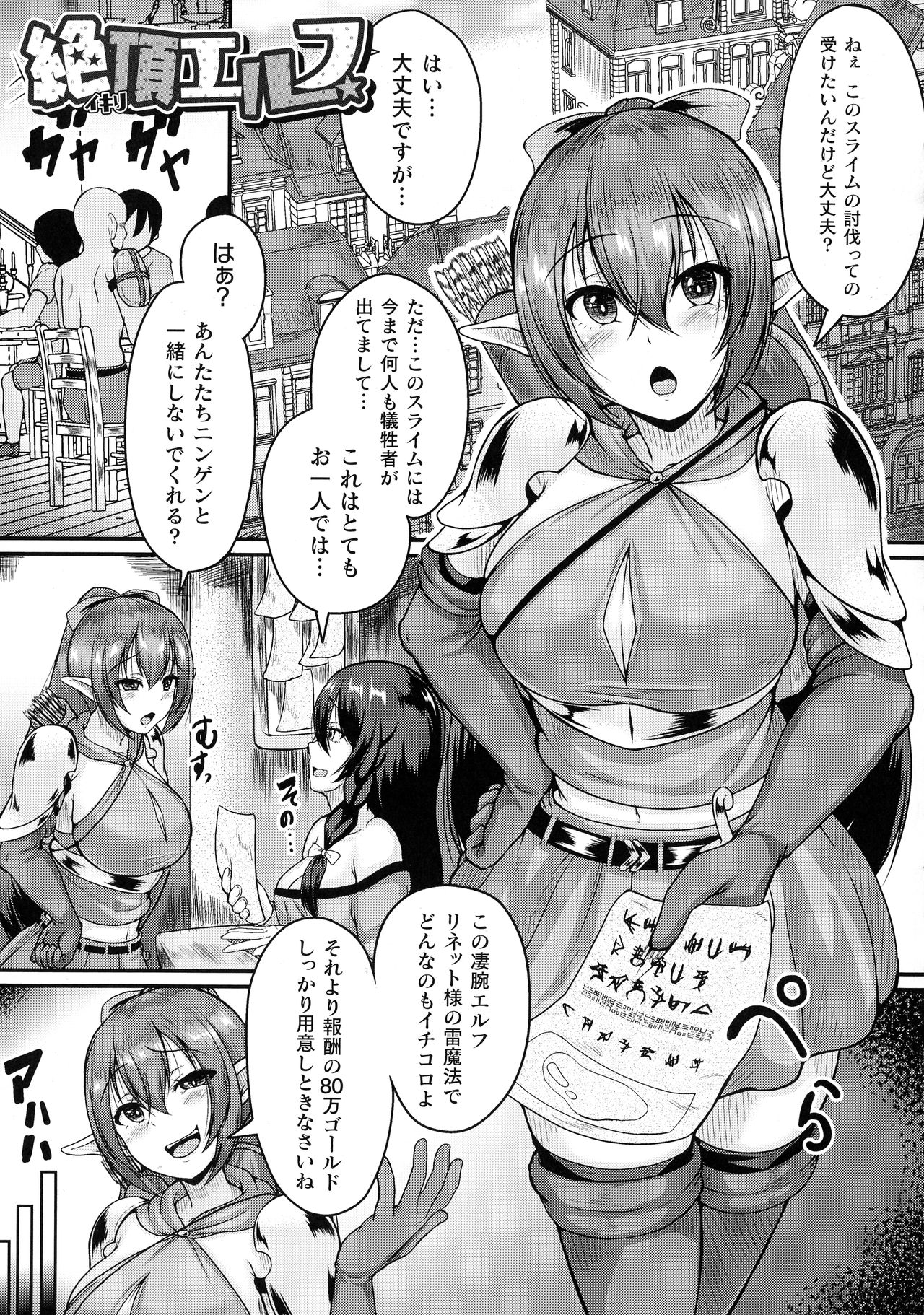 [衝撃の平山] 戦乙女セクストリーム
