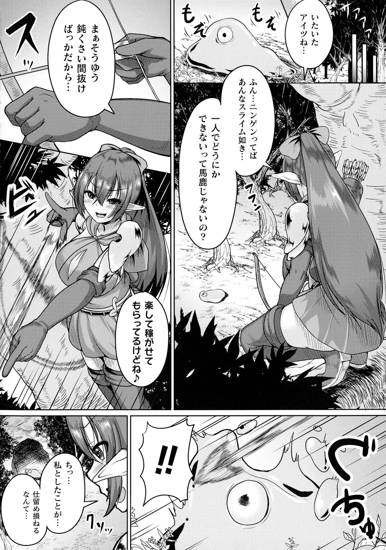 [衝撃の平山] 戦乙女セクストリーム