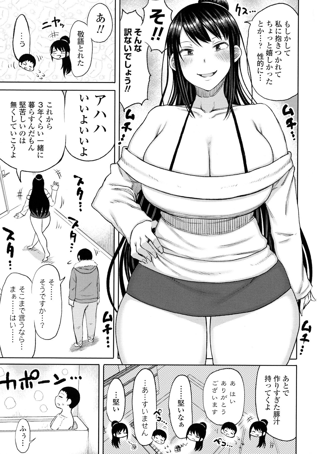 [長い草] おばまんあねまんはぁれむ