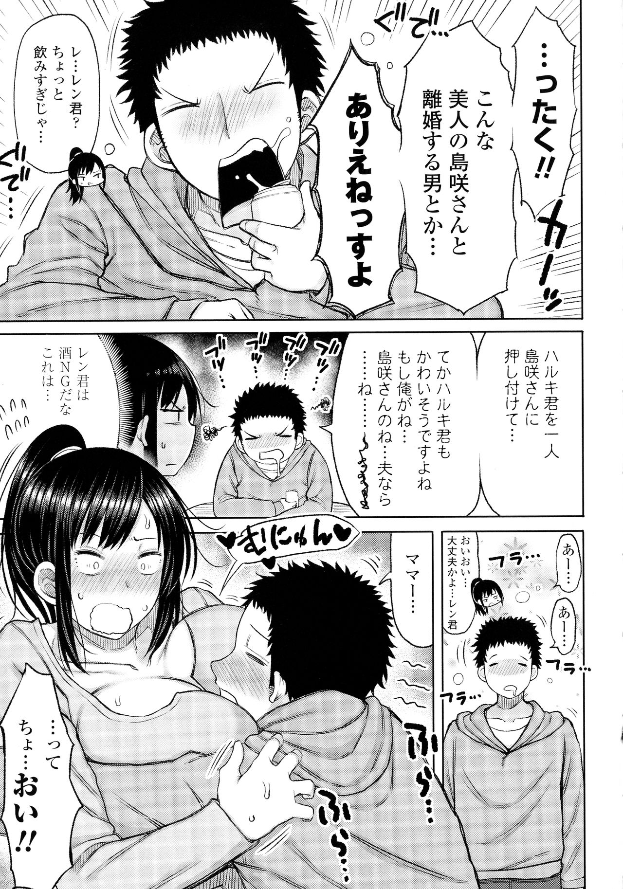 [長い草] おばまんあねまんはぁれむ