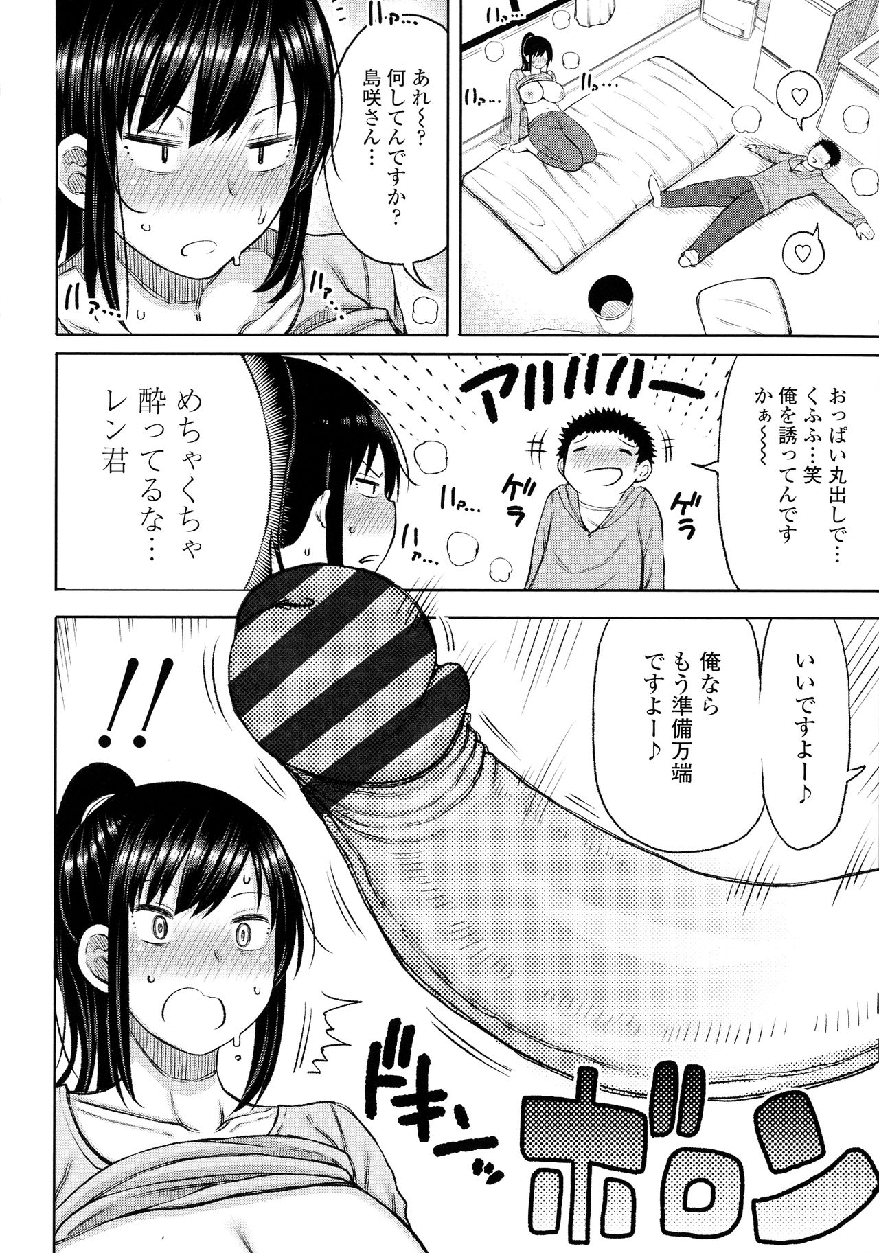 [長い草] おばまんあねまんはぁれむ