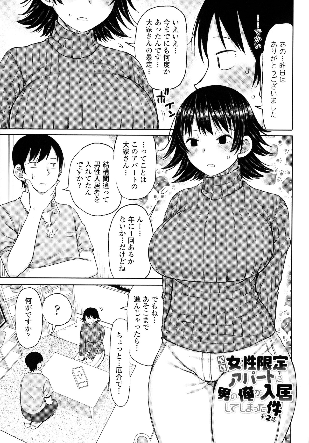 [長い草] おばまんあねまんはぁれむ