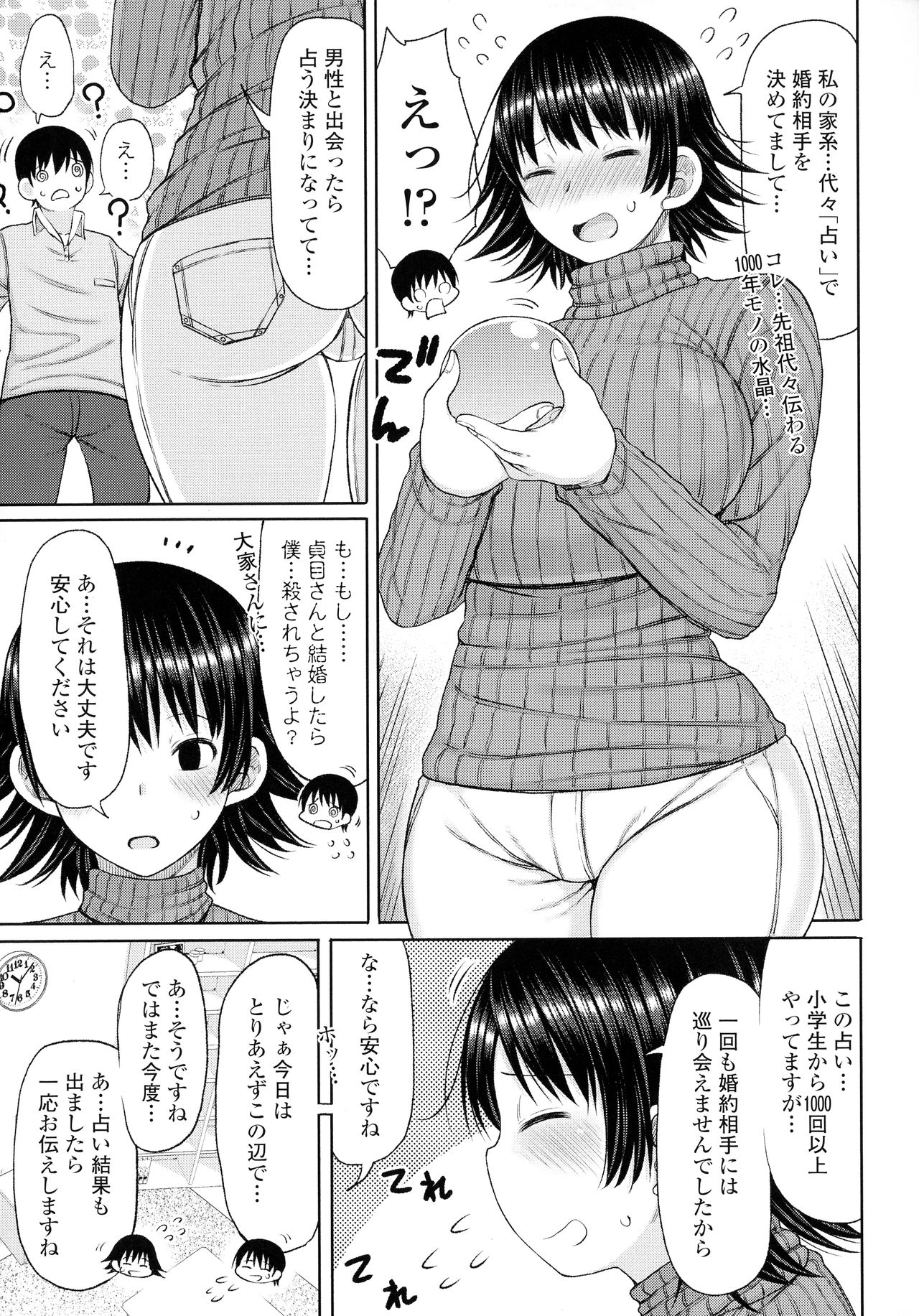 [長い草] おばまんあねまんはぁれむ