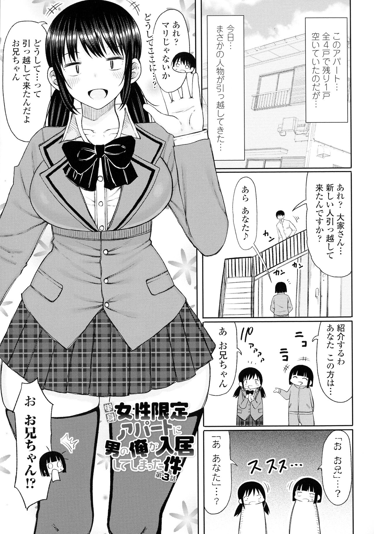 [長い草] おばまんあねまんはぁれむ