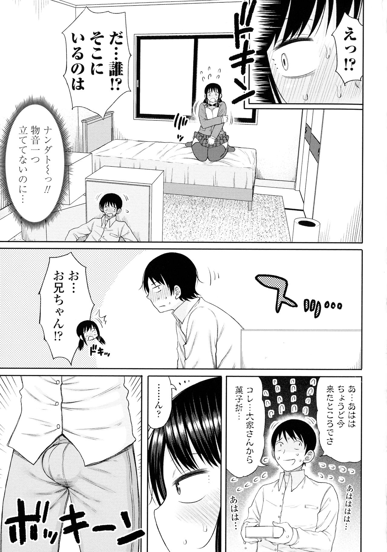 [長い草] おばまんあねまんはぁれむ