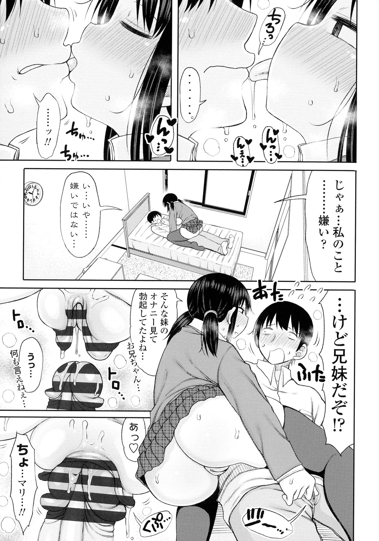 [長い草] おばまんあねまんはぁれむ