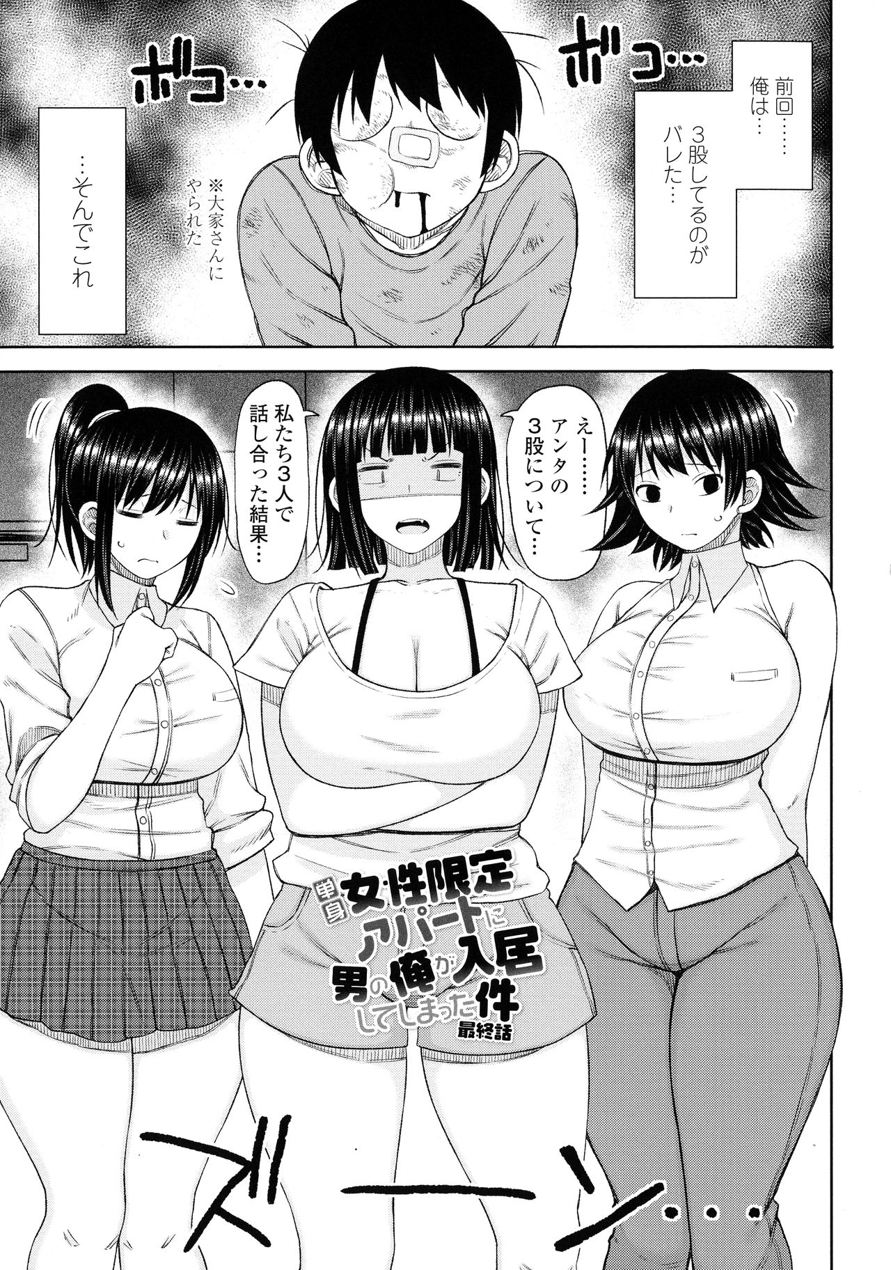 [長い草] おばまんあねまんはぁれむ