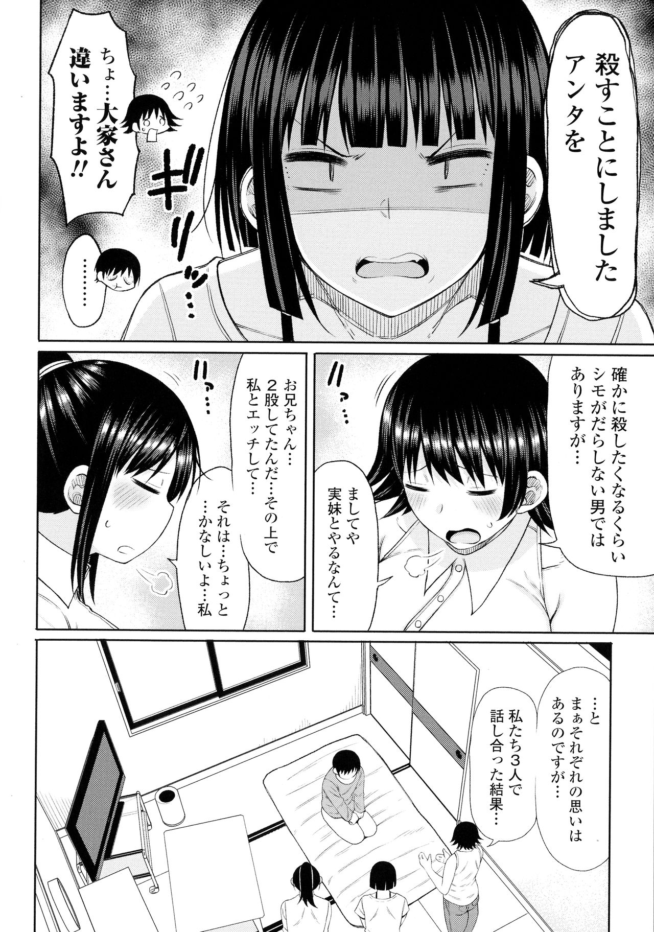 [長い草] おばまんあねまんはぁれむ