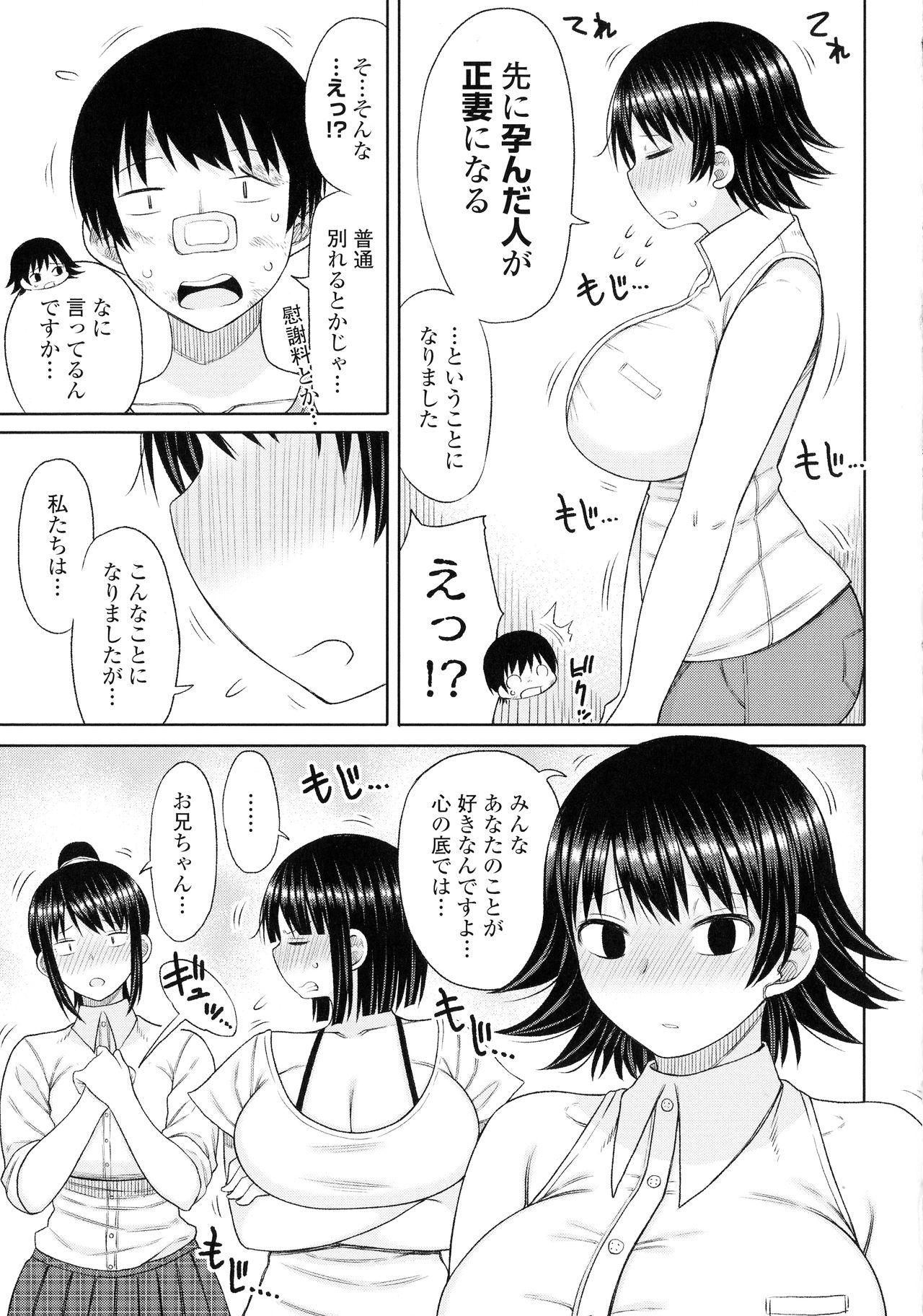 [長い草] おばまんあねまんはぁれむ