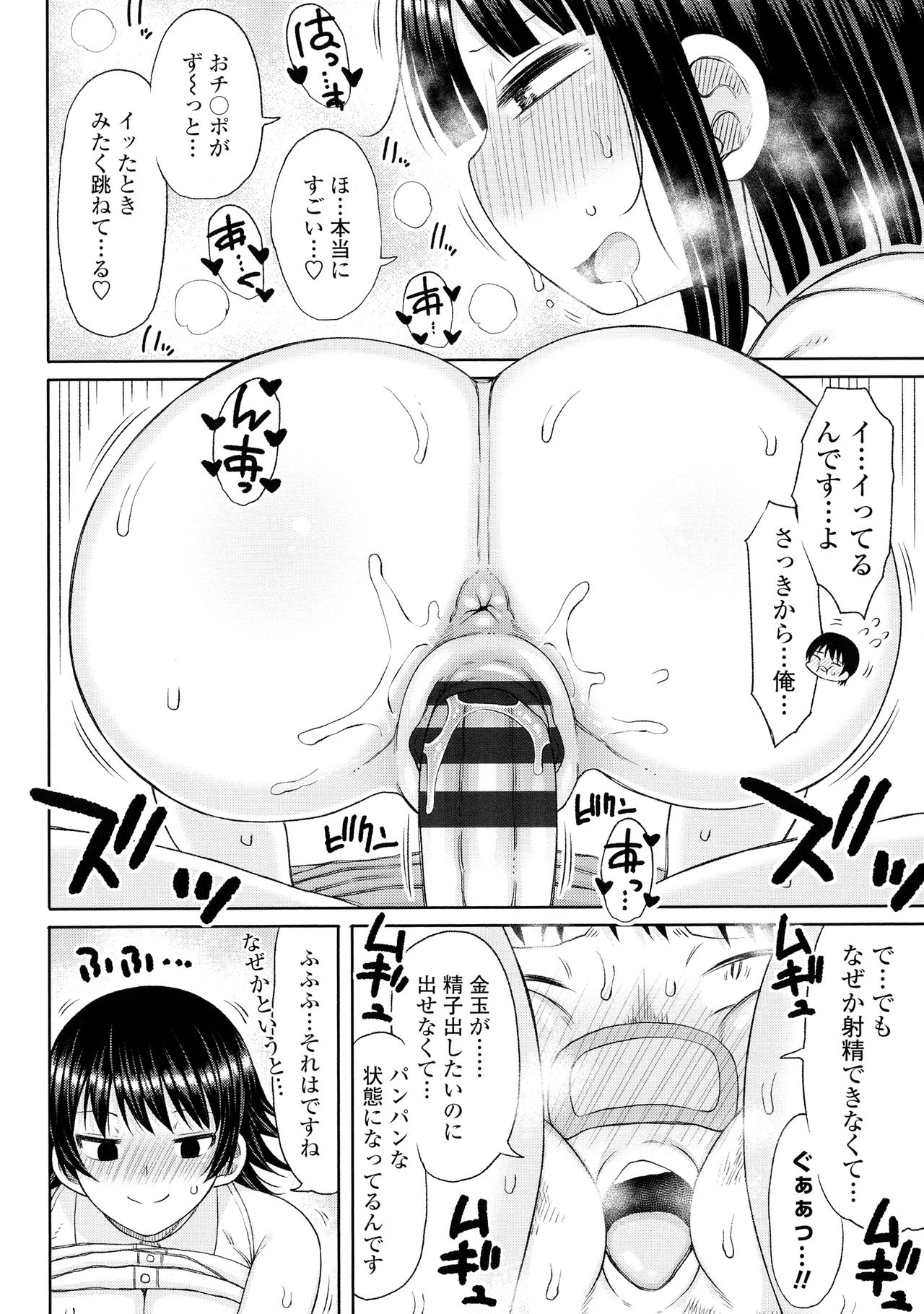 [長い草] おばまんあねまんはぁれむ