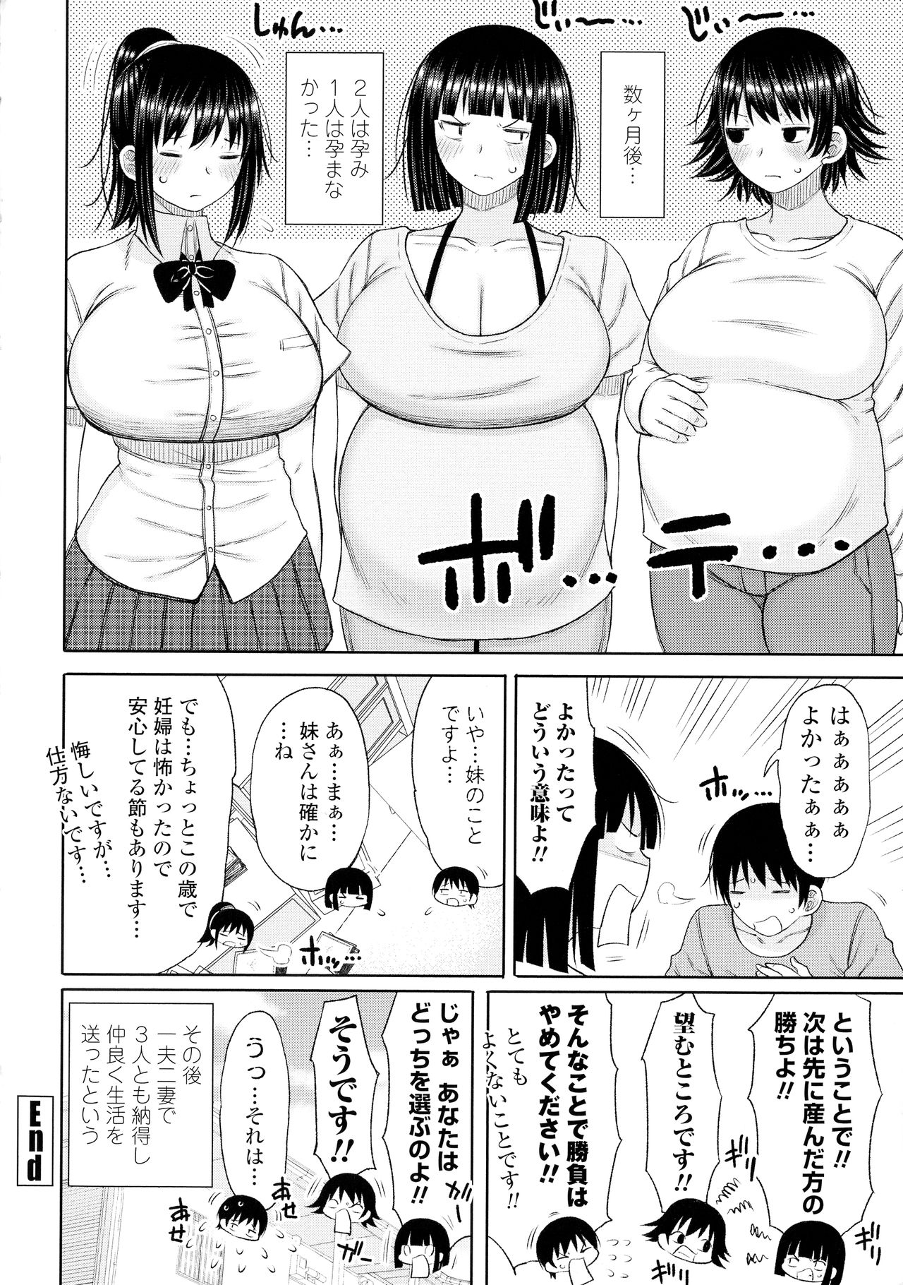 [長い草] おばまんあねまんはぁれむ
