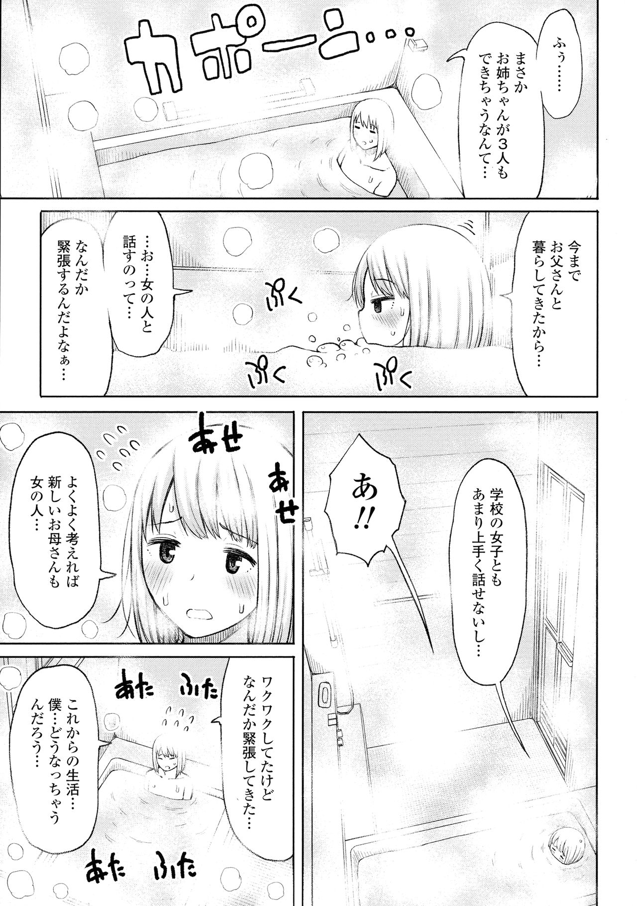 [長い草] おばまんあねまんはぁれむ