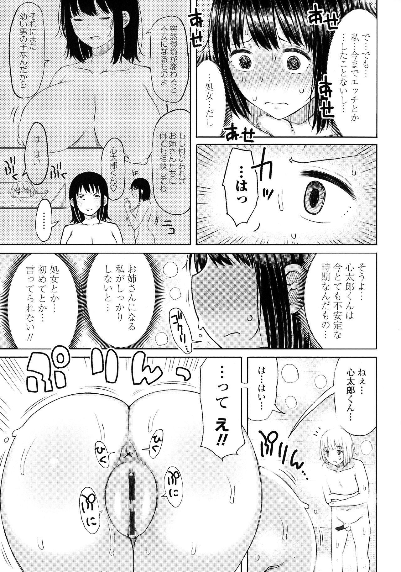[長い草] おばまんあねまんはぁれむ