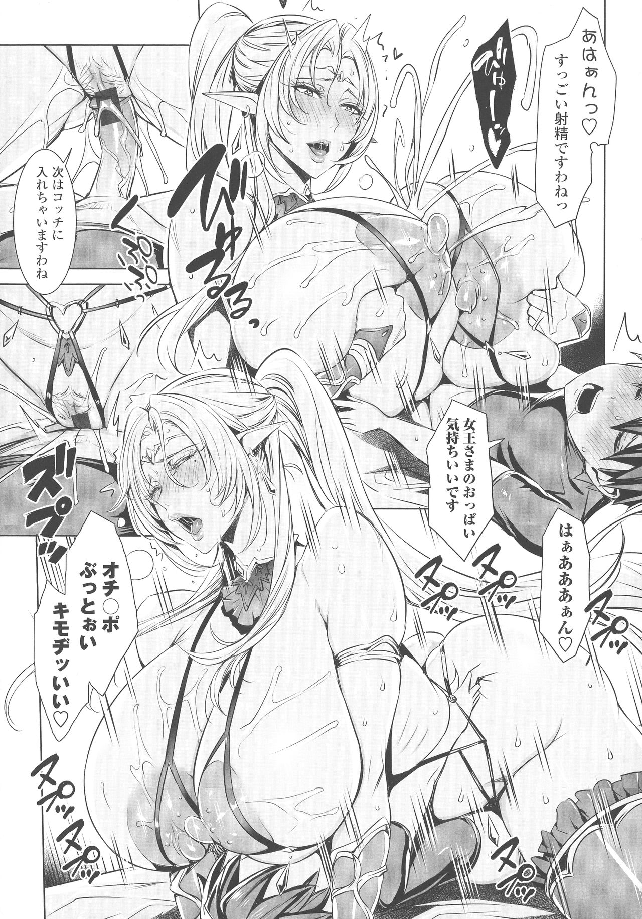 [飛燕] いっぱいイってね♪勇者さま