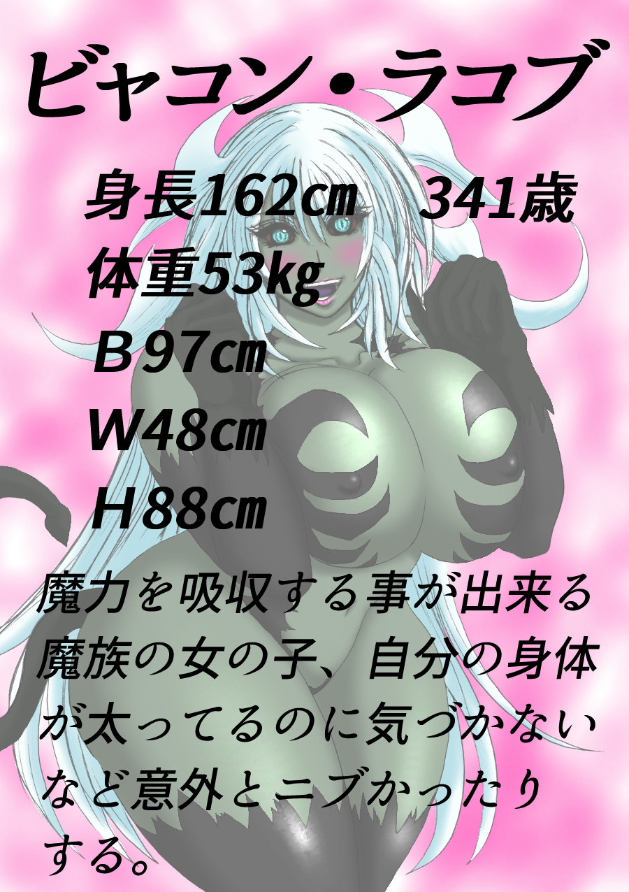 [ふくらみんと] ふくらみの書1巻