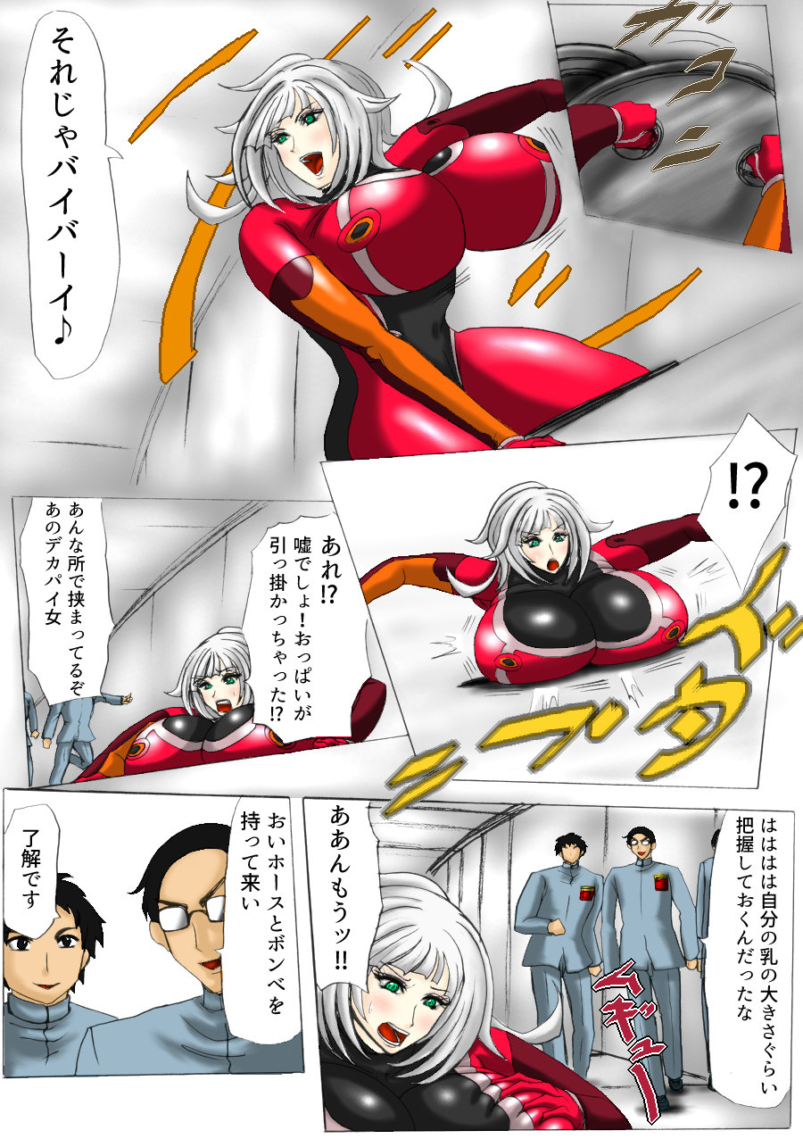 [ふくらみんと] ふくらみの書1巻