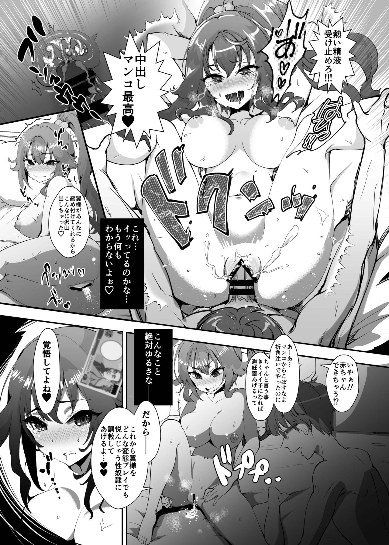 [+丼 (どんだけい)] 復讐！！転落学園の肉便姫！！ [DL版]
