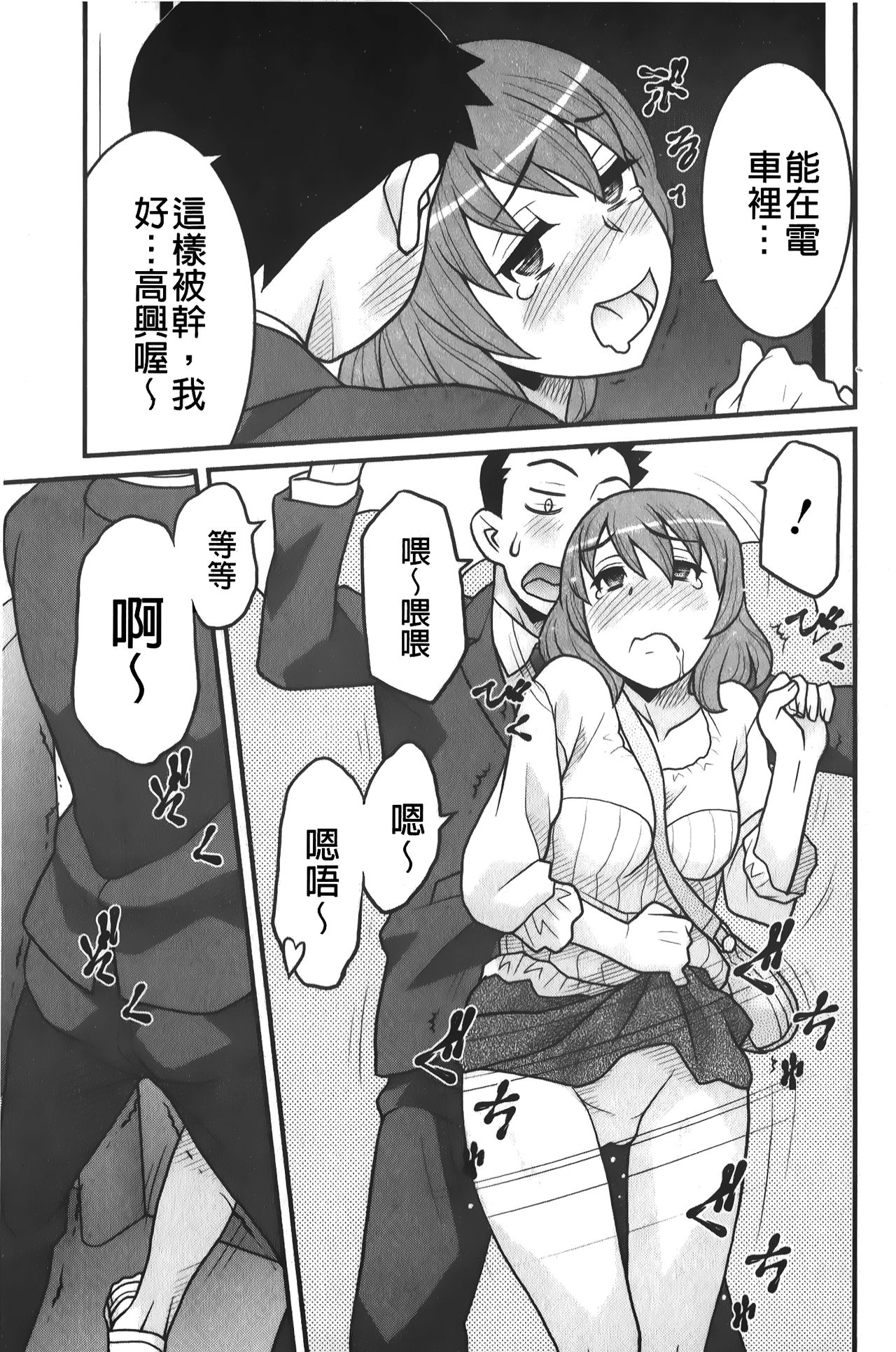 [矢凪まさし] 残念ガールs [中国翻訳]