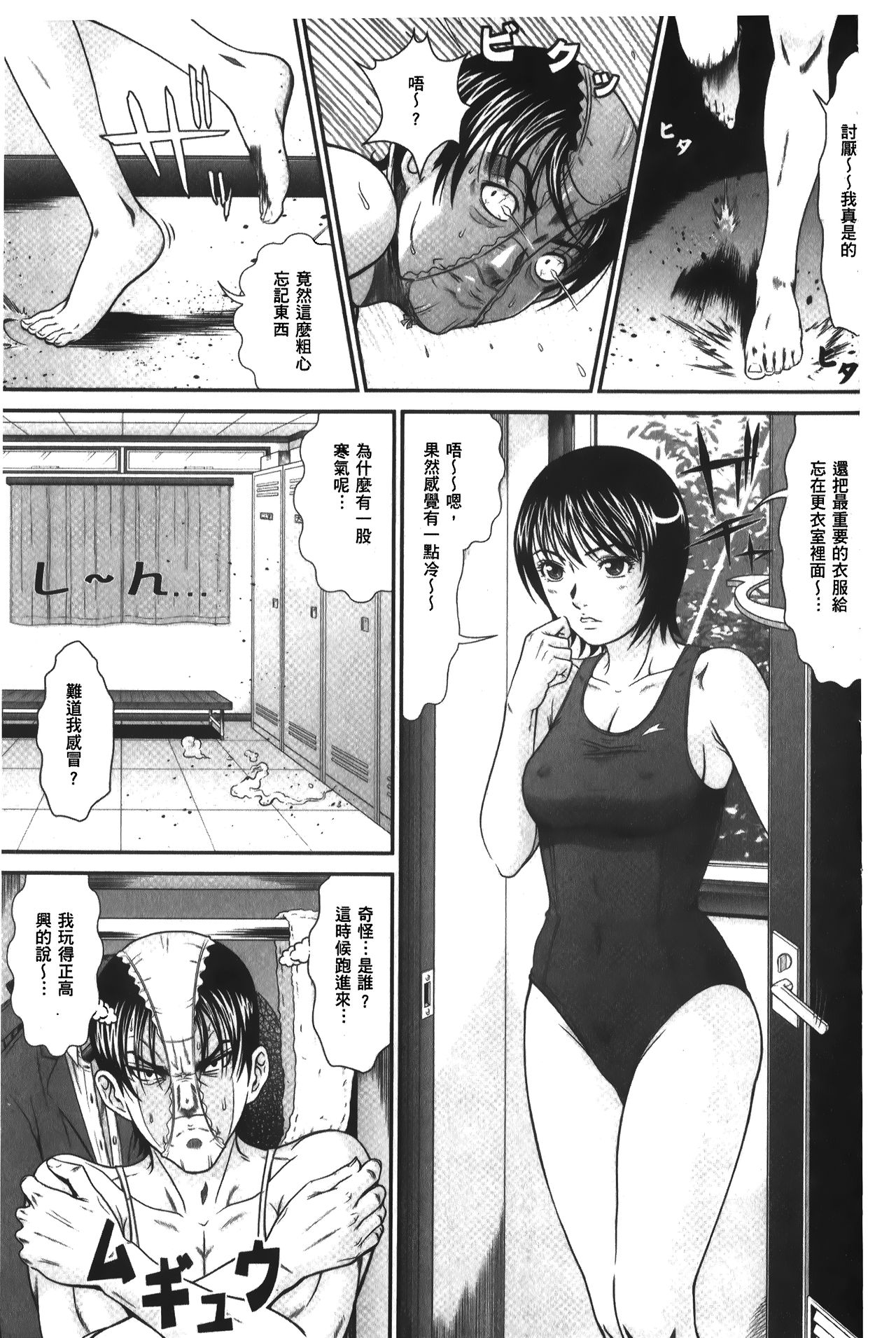 [黒乃マサカド] 股裂きジャック [中国翻訳]