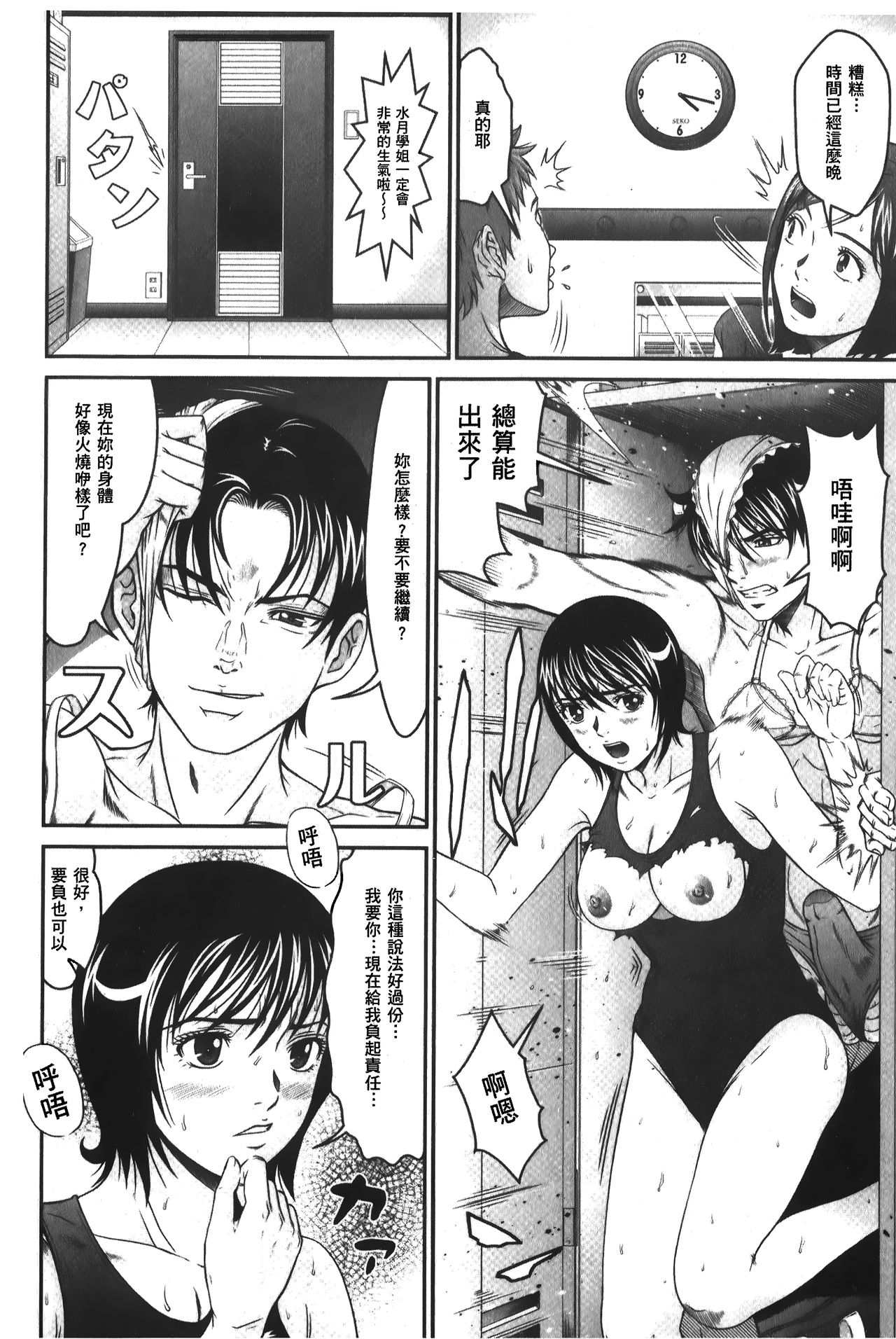 [黒乃マサカド] 股裂きジャック [中国翻訳]