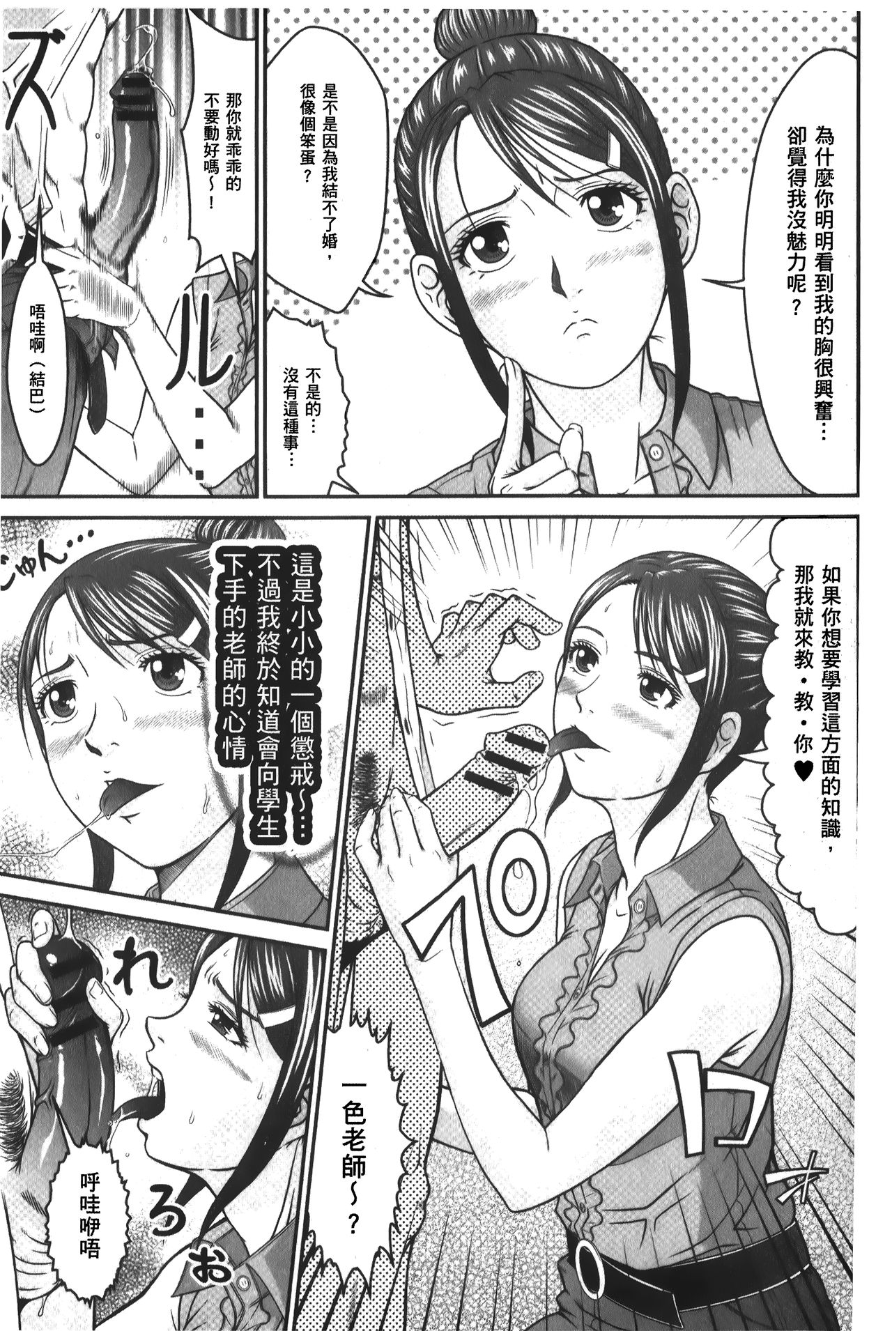 [黒乃マサカド] 股裂きジャック [中国翻訳]