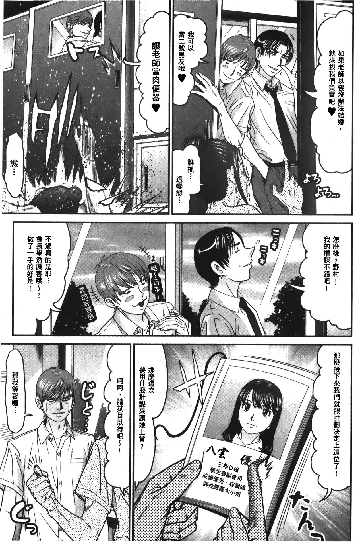 [黒乃マサカド] 股裂きジャック [中国翻訳]